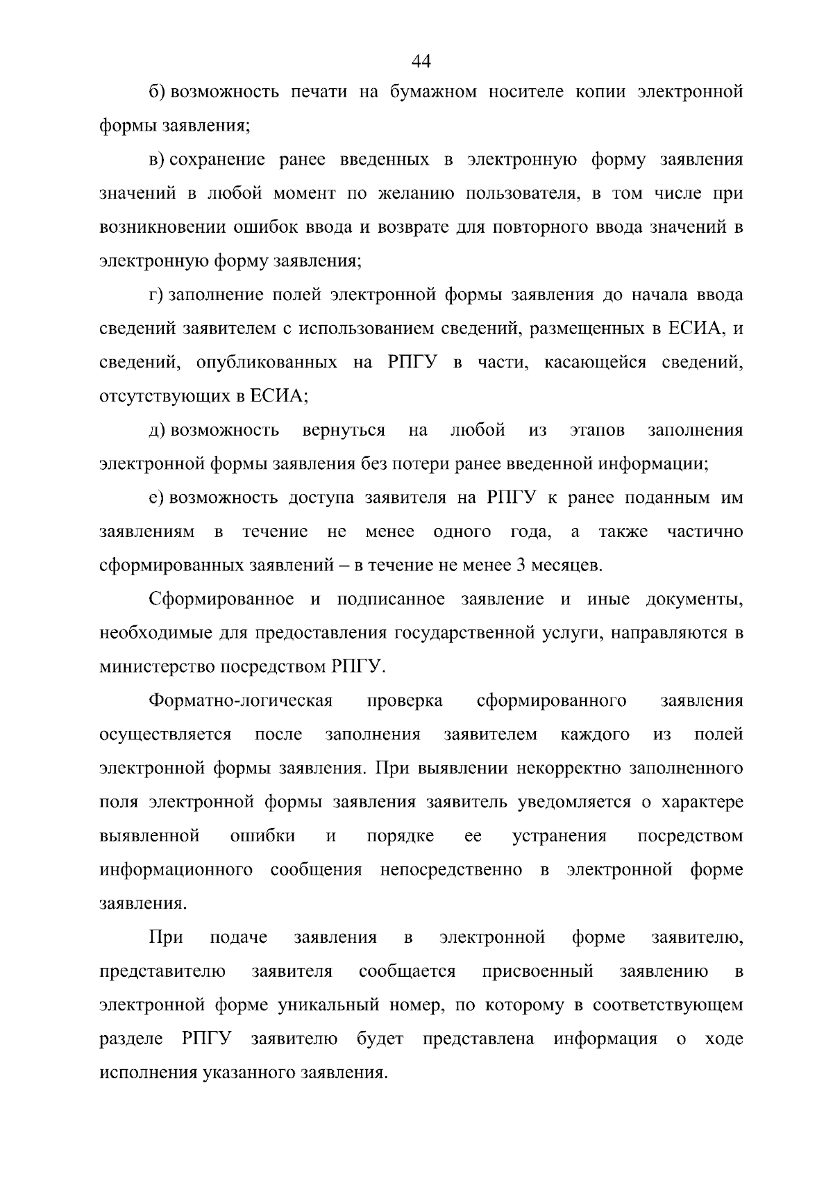 Приказ Министерства имущественных отношений Самарской области от 14.09.2023  № 2028 ∙ Официальное опубликование правовых актов