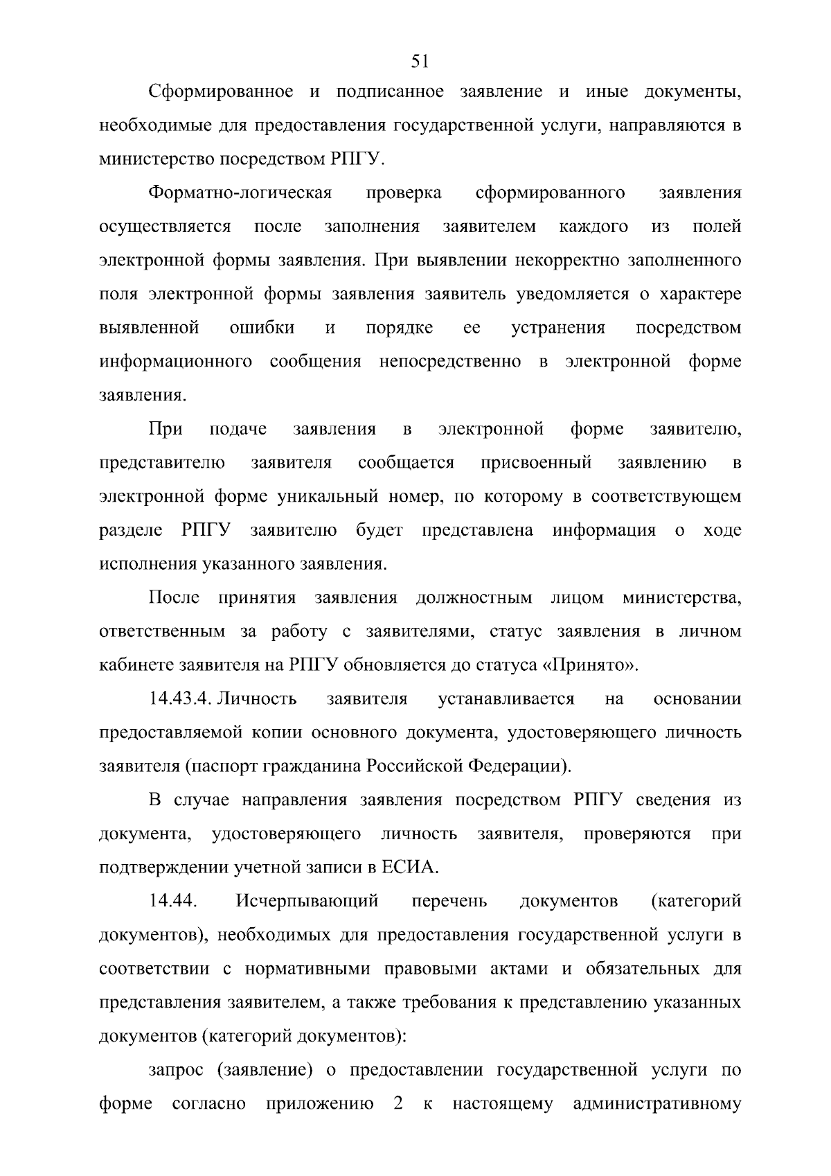 Приказ Министерства имущественных отношений Самарской области от 14.09.2023  № 2028 ∙ Официальное опубликование правовых актов