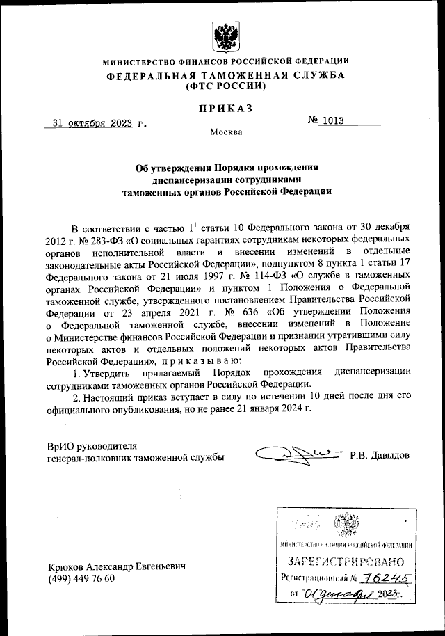 Налоговая служба разработала типовые сценарии внедрения электронного документооборота