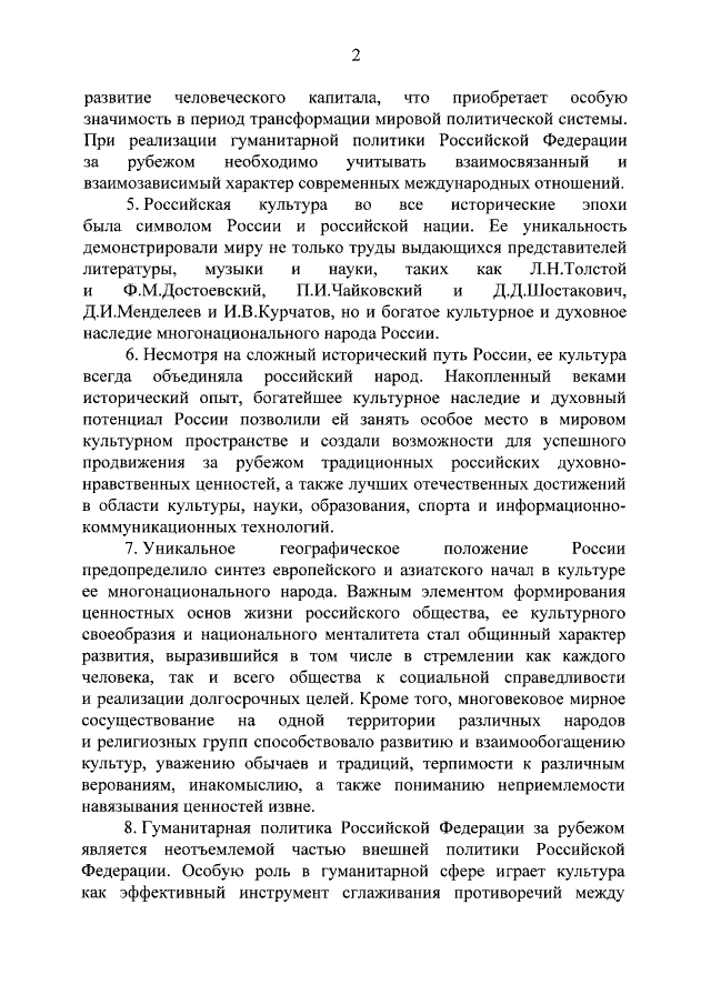 А. В. Логинов. Влияние социальной политики государства на политическую стабильность региона