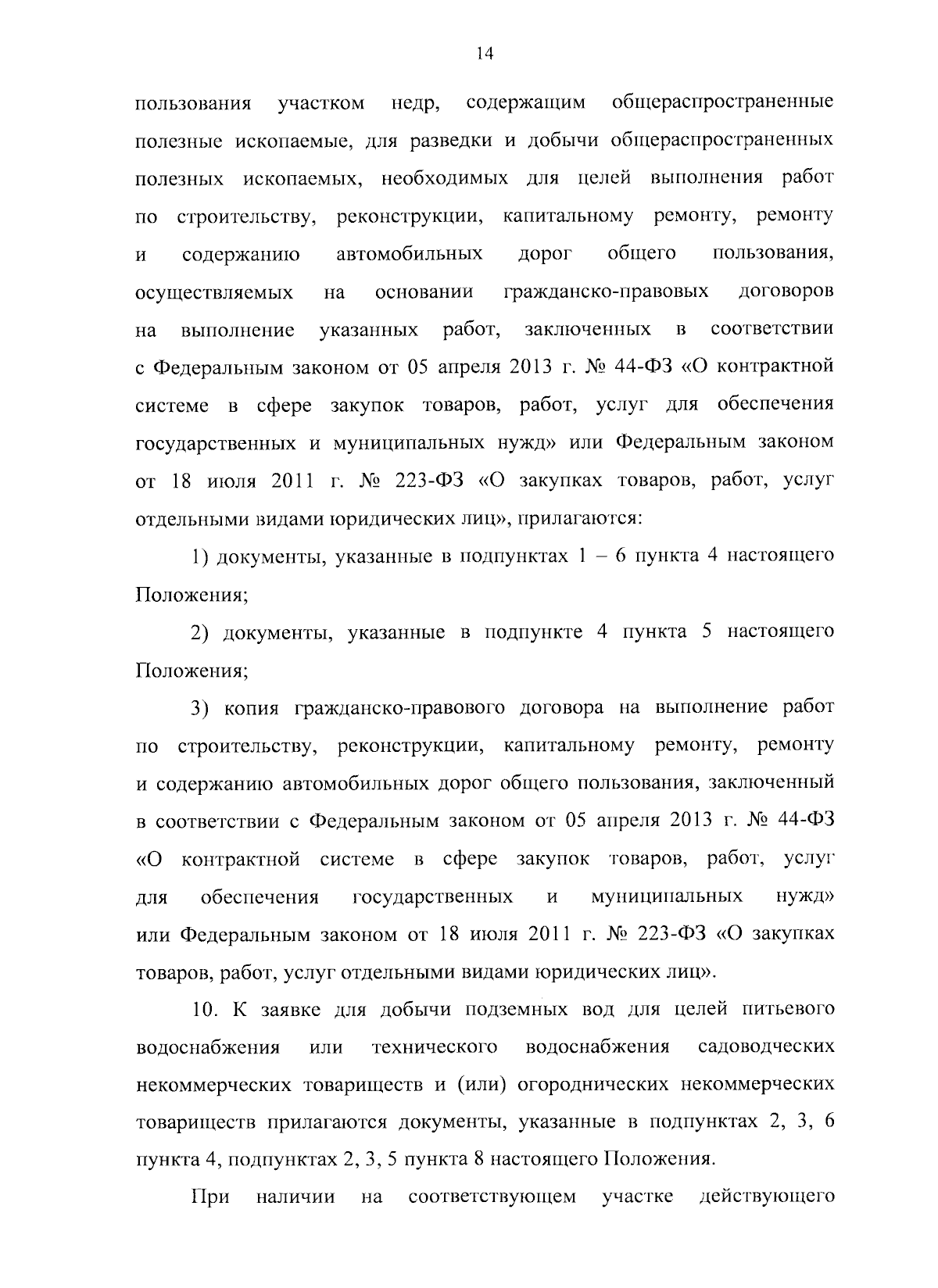 Постановление Правительства Магаданской области от 05.09.2023 № 599-пп ∙  Официальное опубликование правовых актов