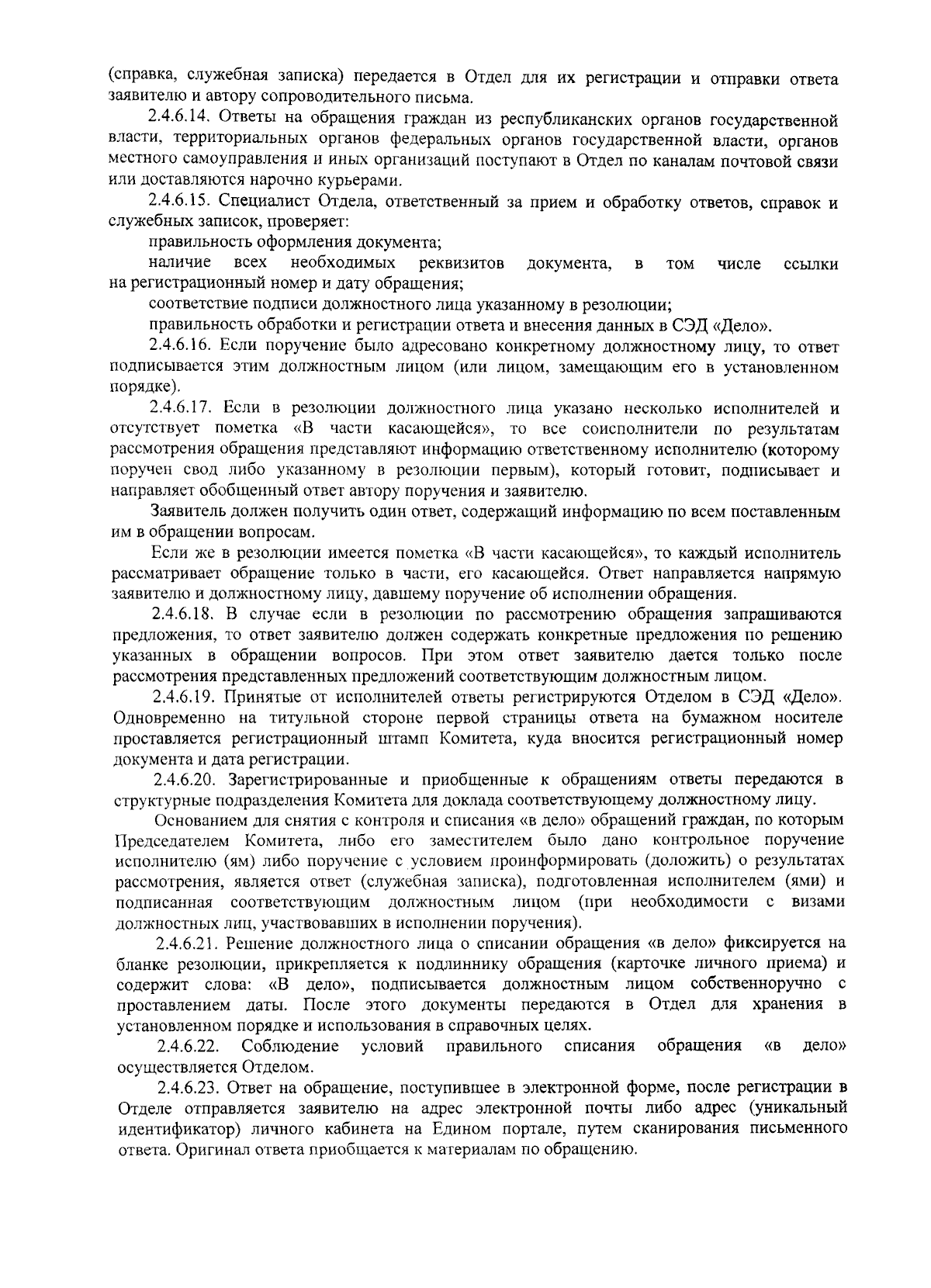 Приказ Комитета Республики Северная Осетия-Алания по делам молодежи от  07.02.2024 № 36 ∙ Официальное опубликование правовых актов