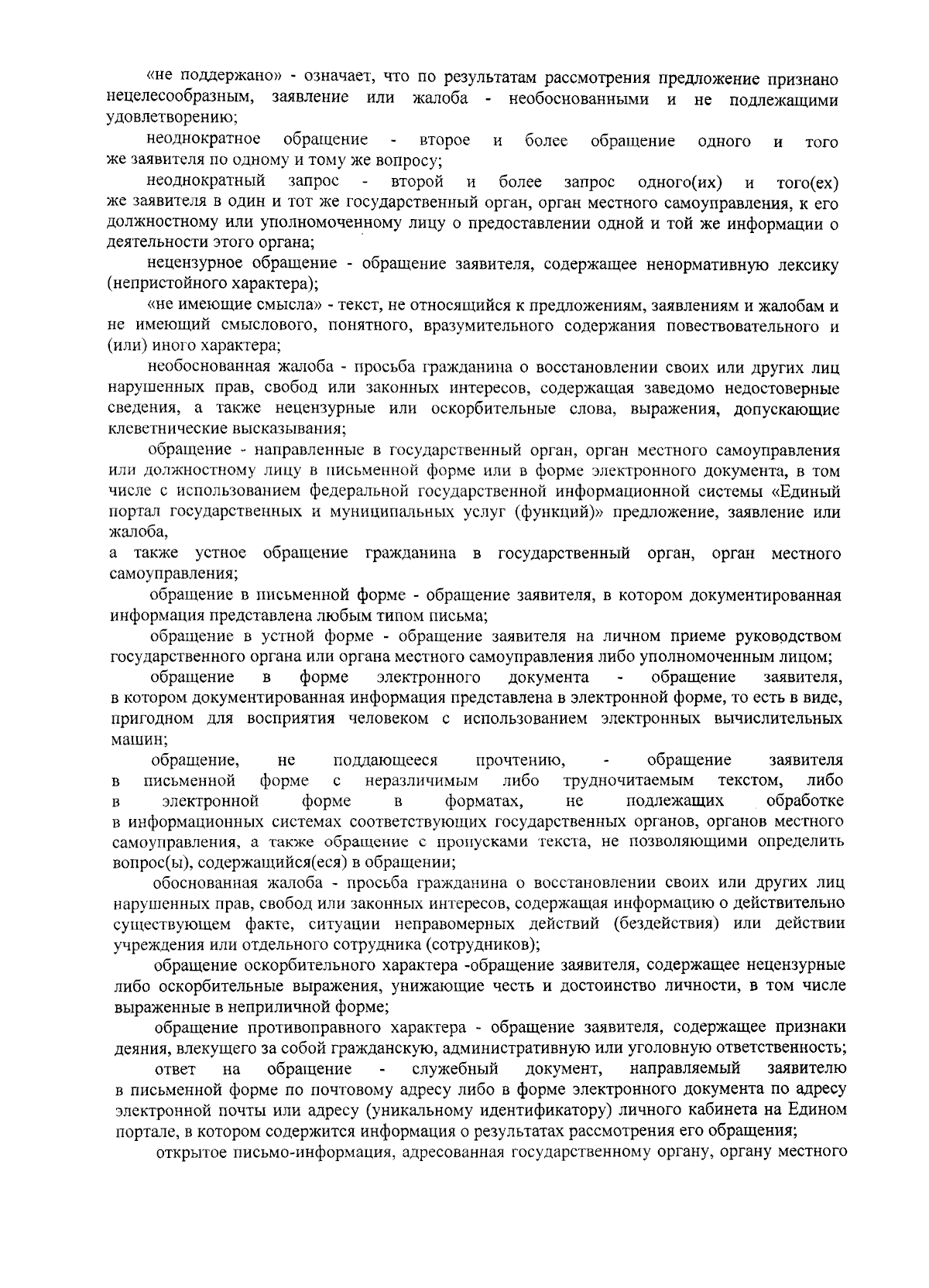 Приказ Комитета Республики Северная Осетия-Алания по делам молодежи от  07.02.2024 № 36 ∙ Официальное опубликование правовых актов