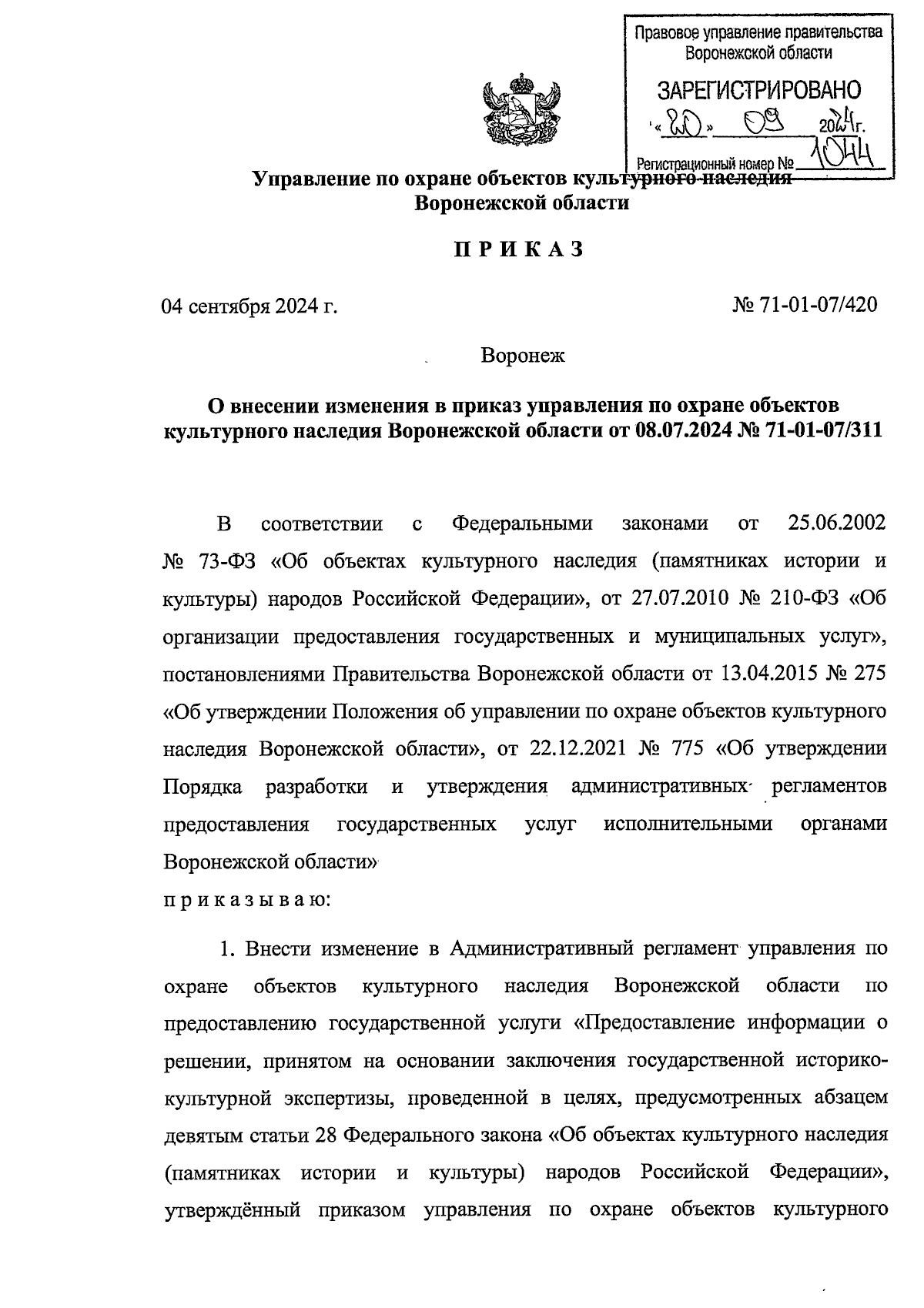 Увеличить