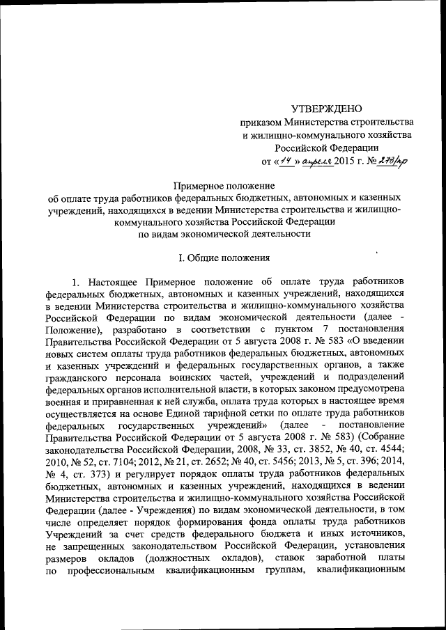 Положение об экспертной комиссии по 44 фз образец 2022