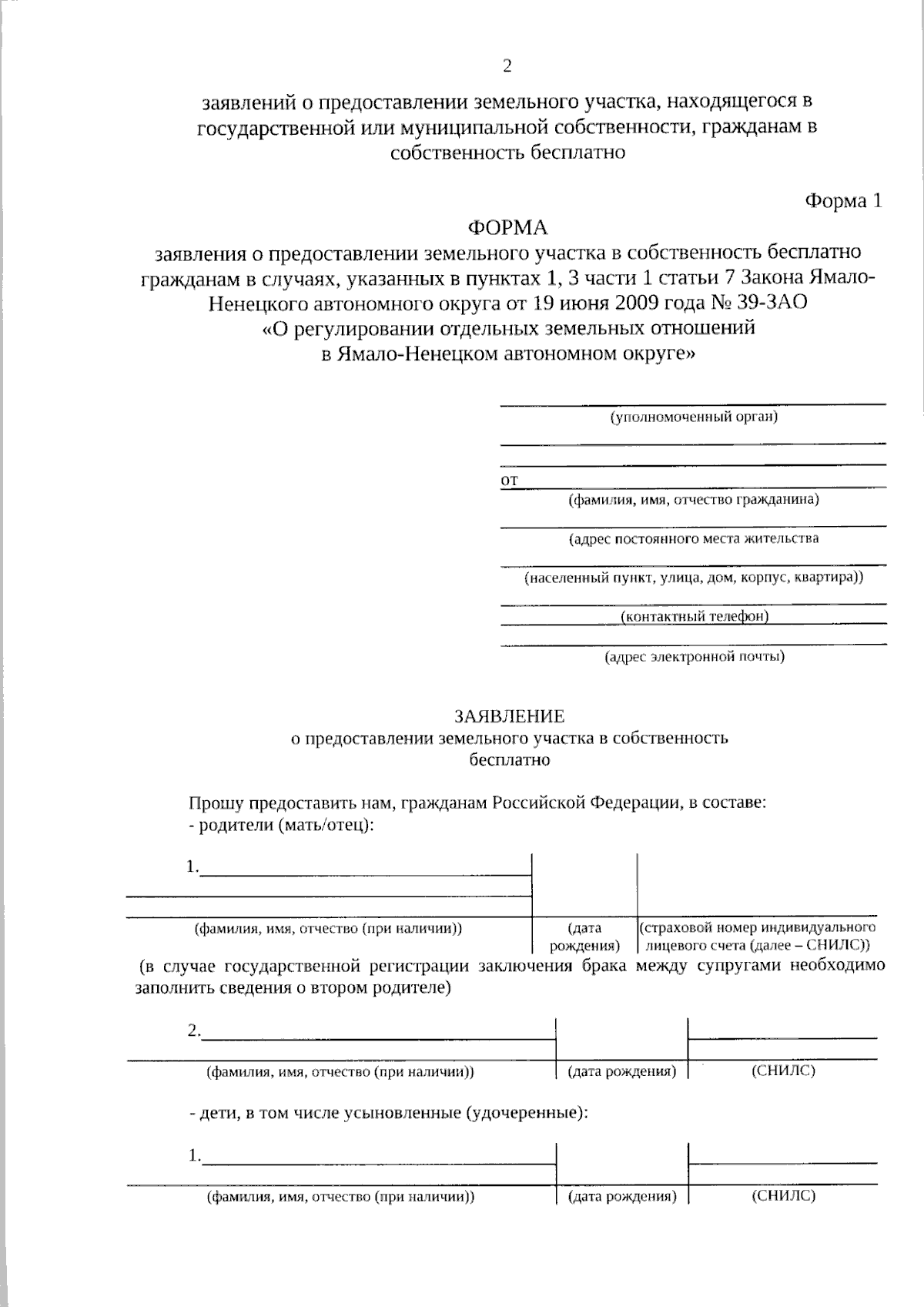 Постановление Правительства Ямало-Ненецкого автономного округа от  31.08.2023 № 691-П ∙ Официальное опубликование правовых актов