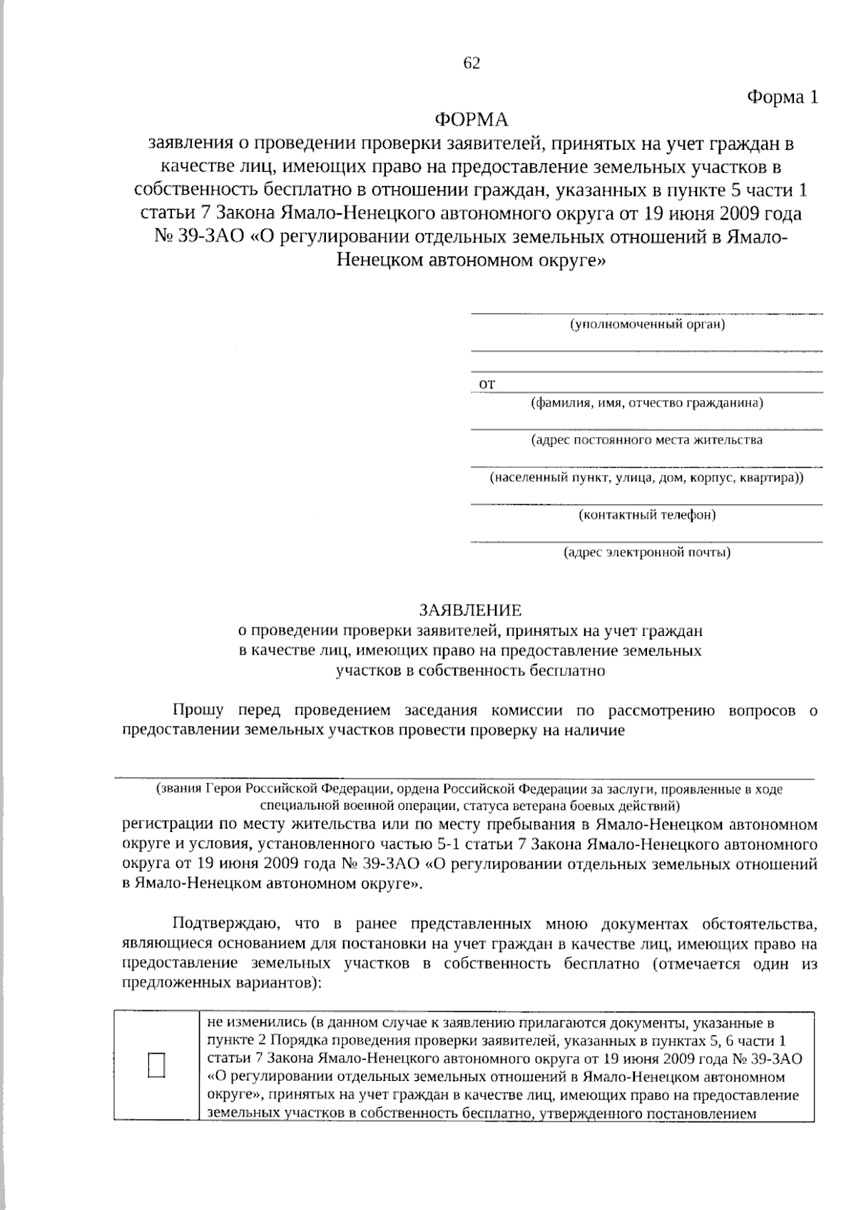 Постановление Правительства Ямало-Ненецкого автономного округа от  31.08.2023 № 691-П ∙ Официальное опубликование правовых актов