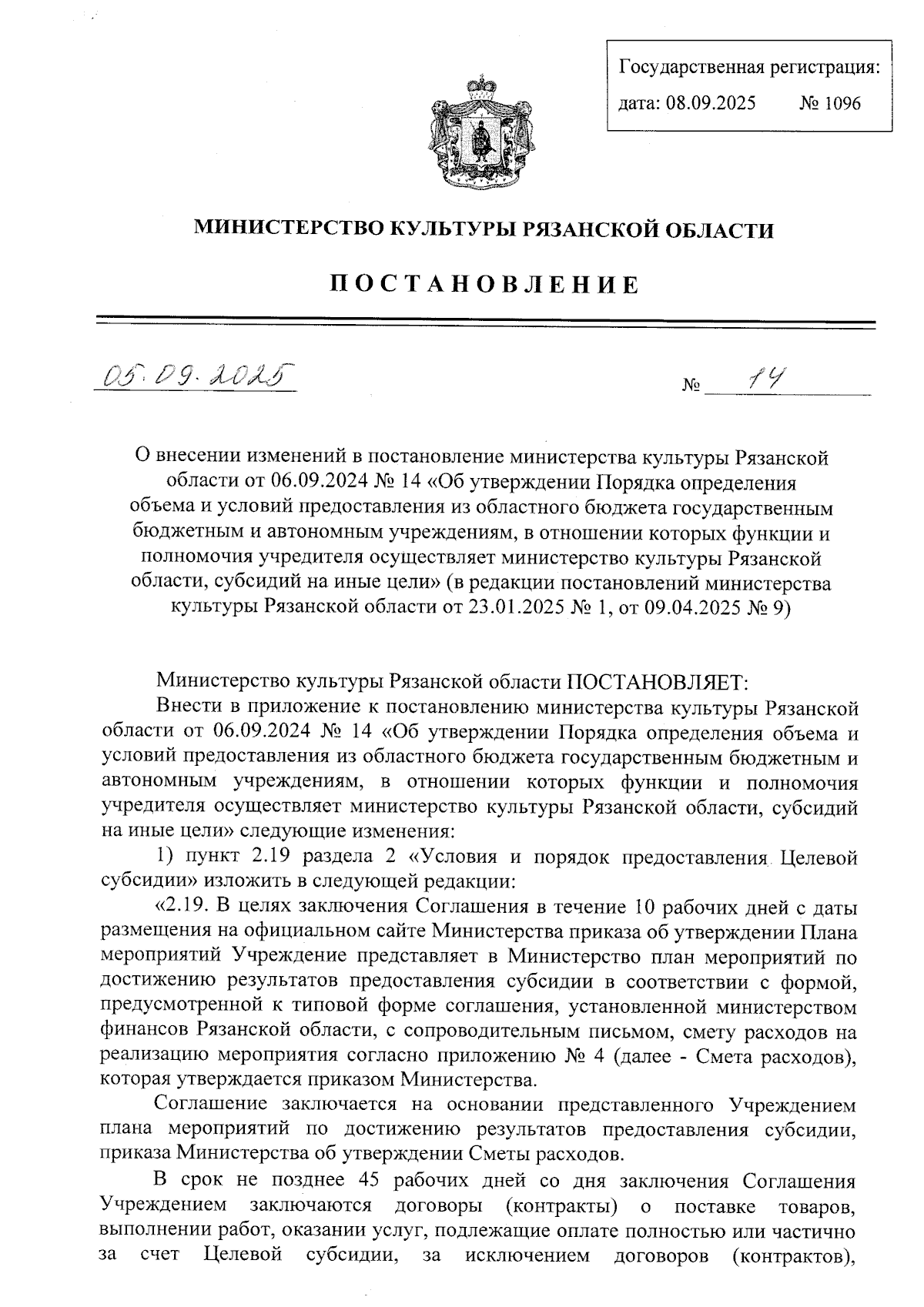 Увеличить