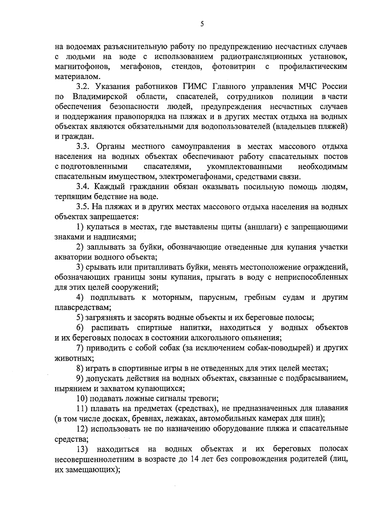 Постановление Правительства Владимирской области от 06.09.2023 № 650 ∙  Официальное опубликование правовых актов