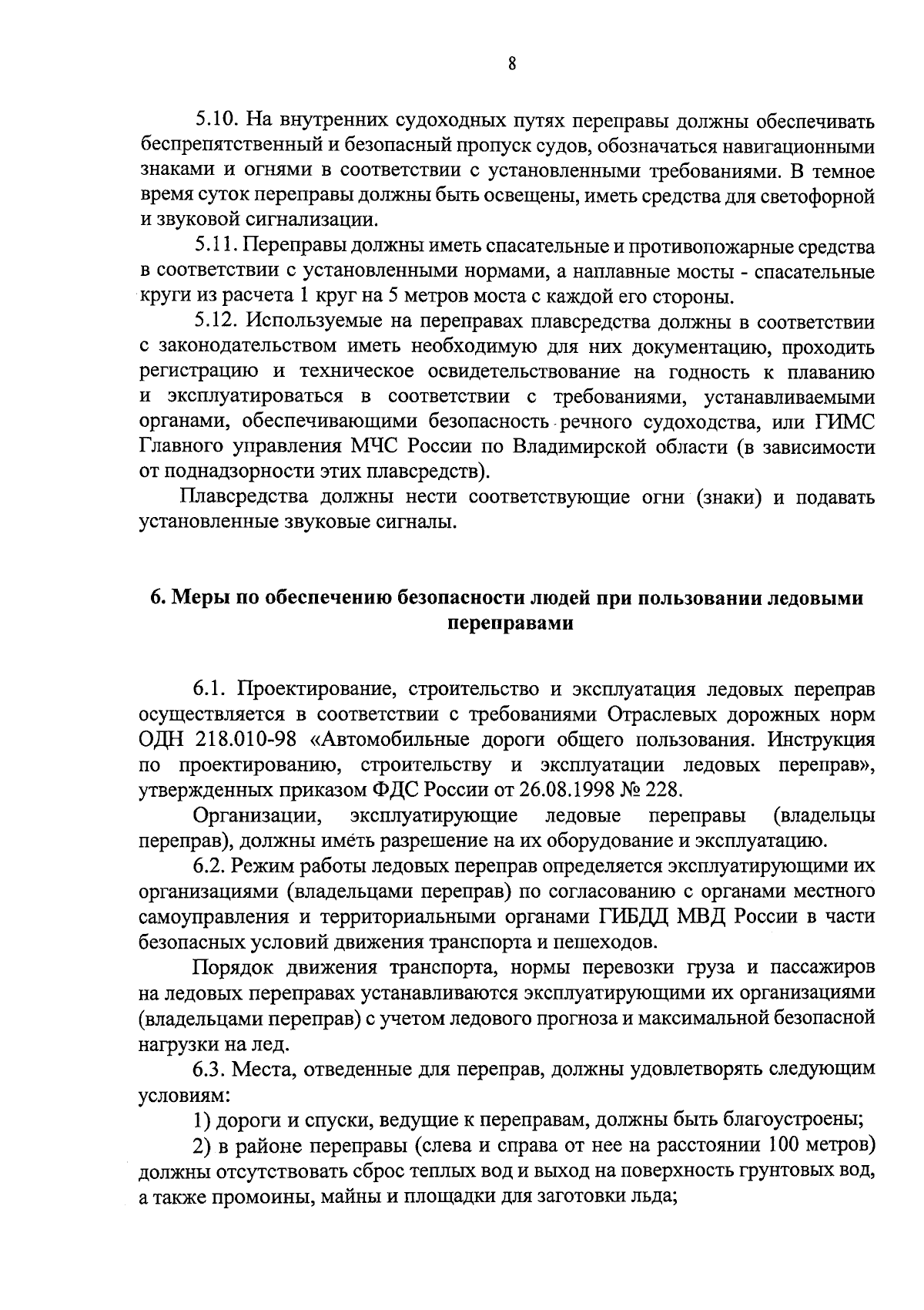 Постановление Правительства Владимирской области от 06.09.2023 № 650 ∙  Официальное опубликование правовых актов