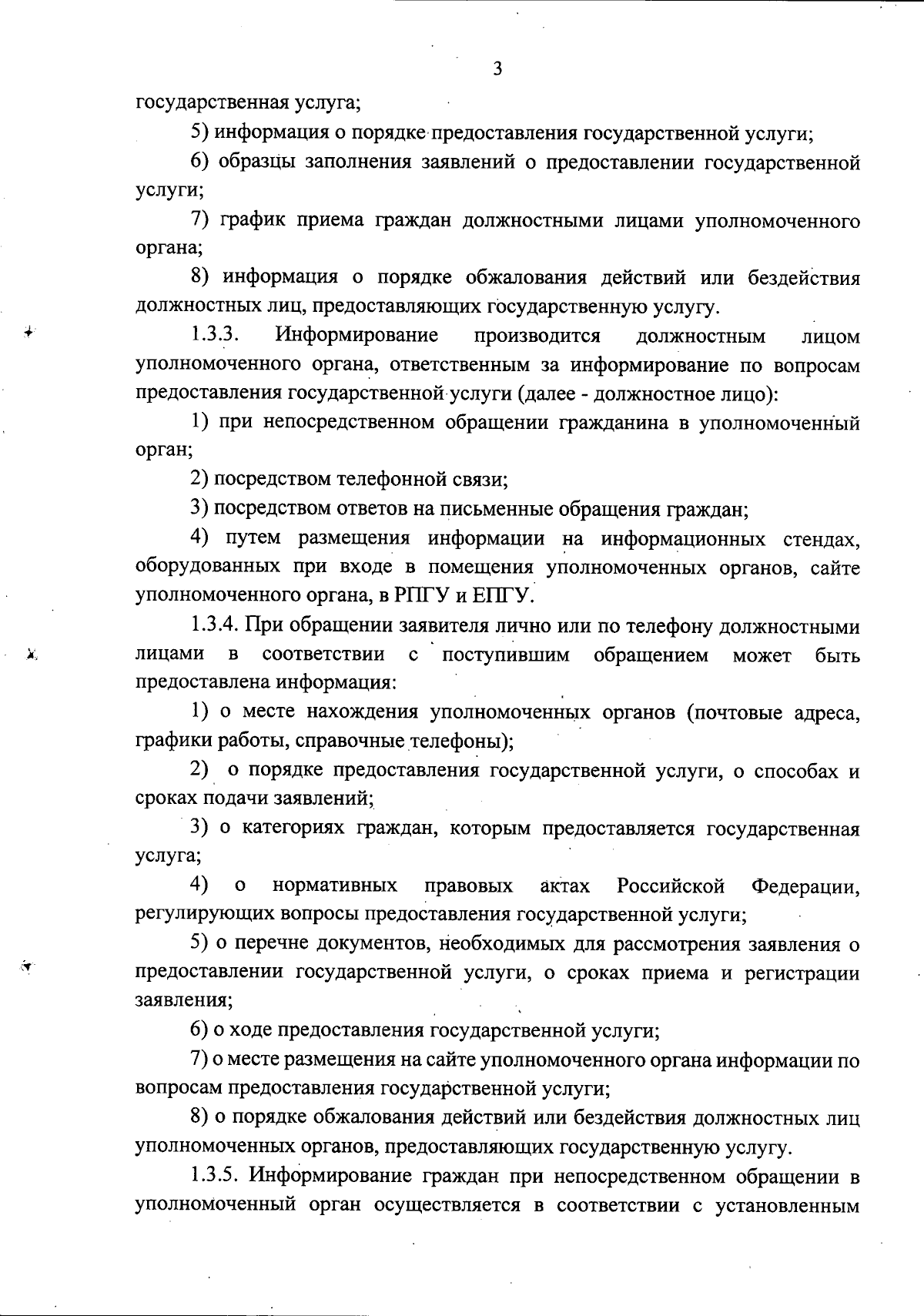 Приказ Министерства образования Сахалинской области от 31.08.2023 №  1-3.12-515/23 ∙ Официальное опубликование правовых актов