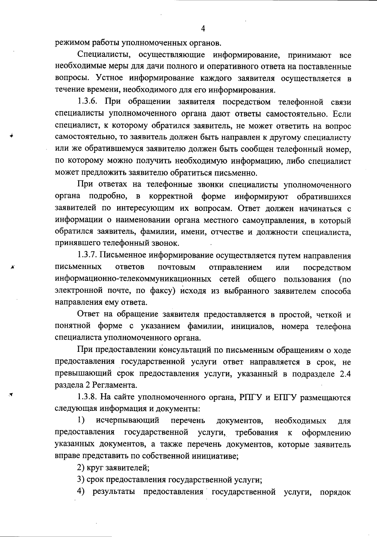 Приказ Министерства образования Сахалинской области от 31.08.2023 №  1-3.12-515/23 ∙ Официальное опубликование правовых актов