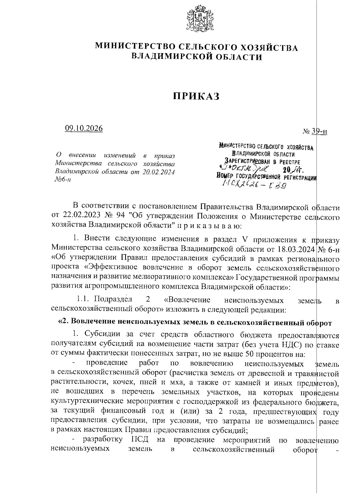 Увеличить