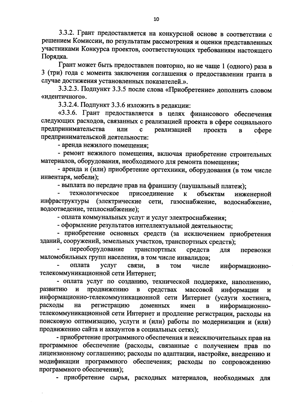 Постановление Правительства Мурманской области от 11.09.2023 № 660-ПП ∙  Официальное опубликование правовых актов