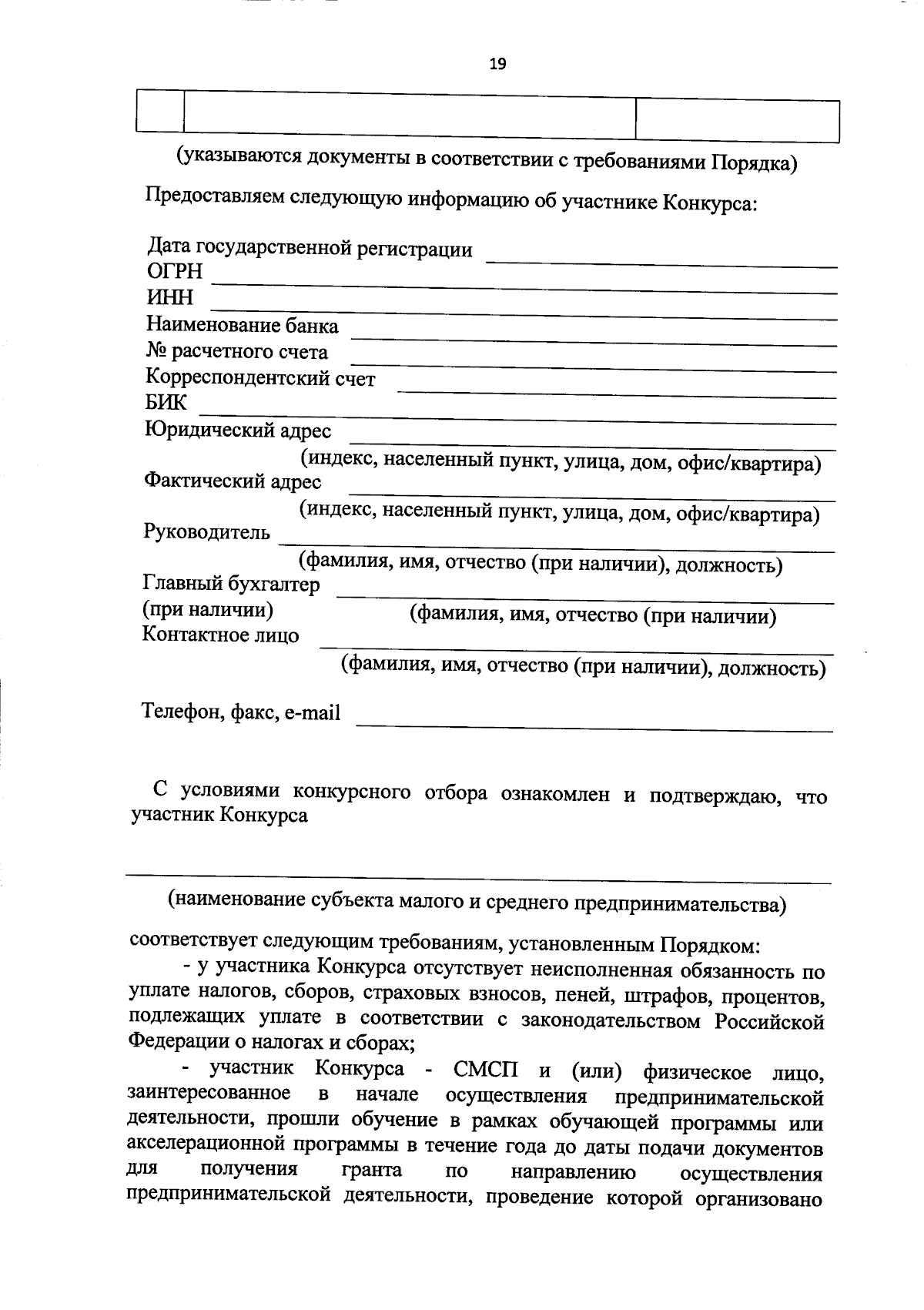 Постановление Правительства Мурманской области от 11.09.2023 № 660-ПП ∙  Официальное опубликование правовых актов