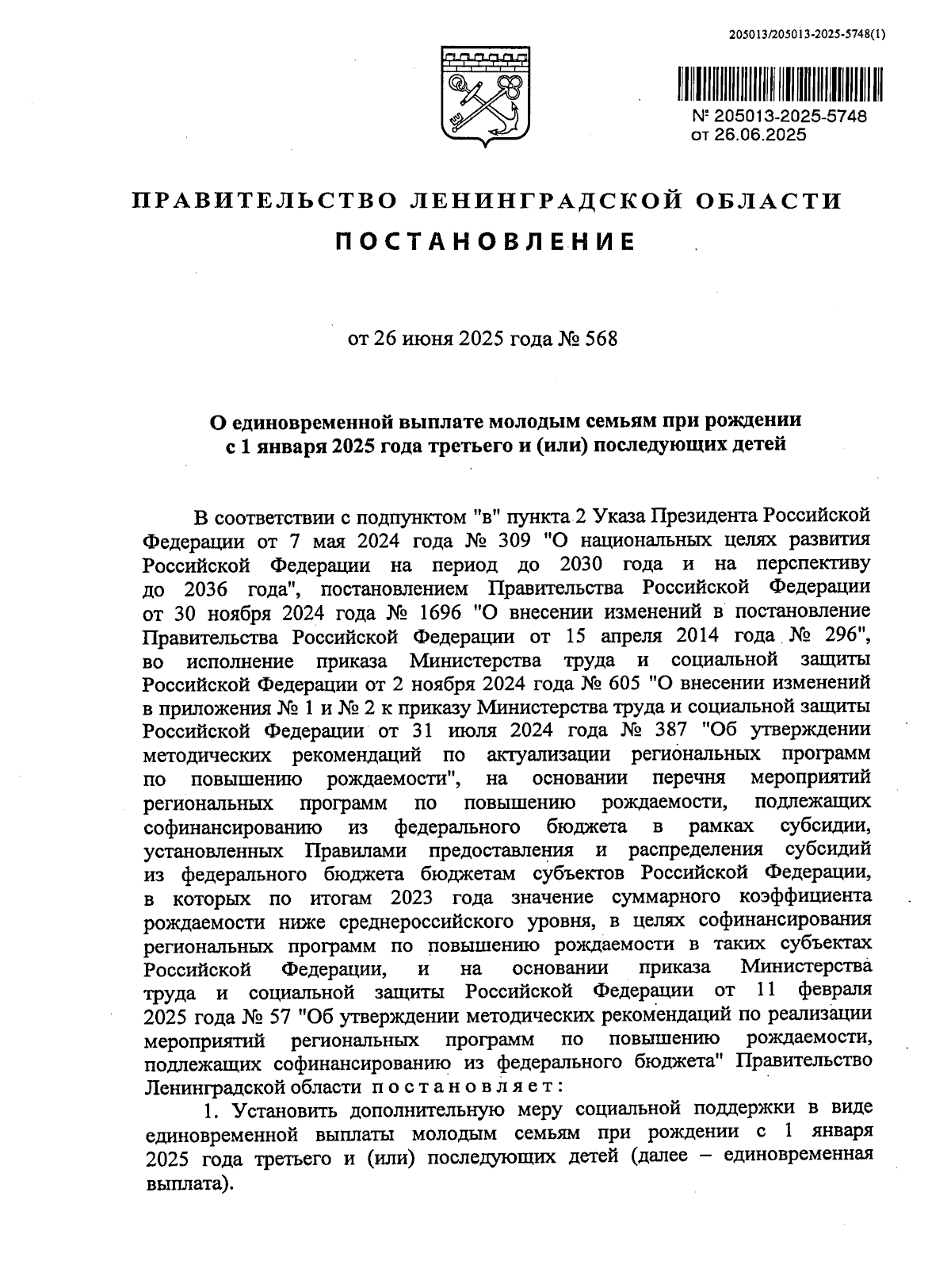 Увеличить