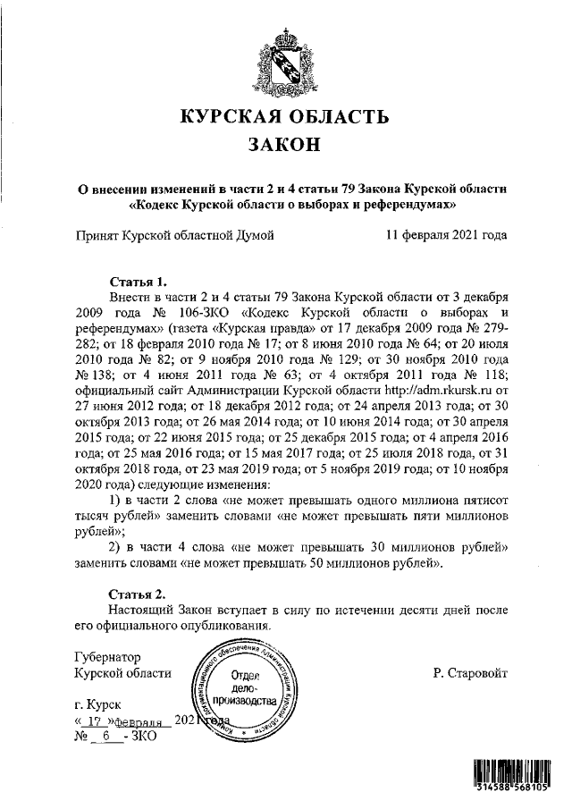 Увеличить