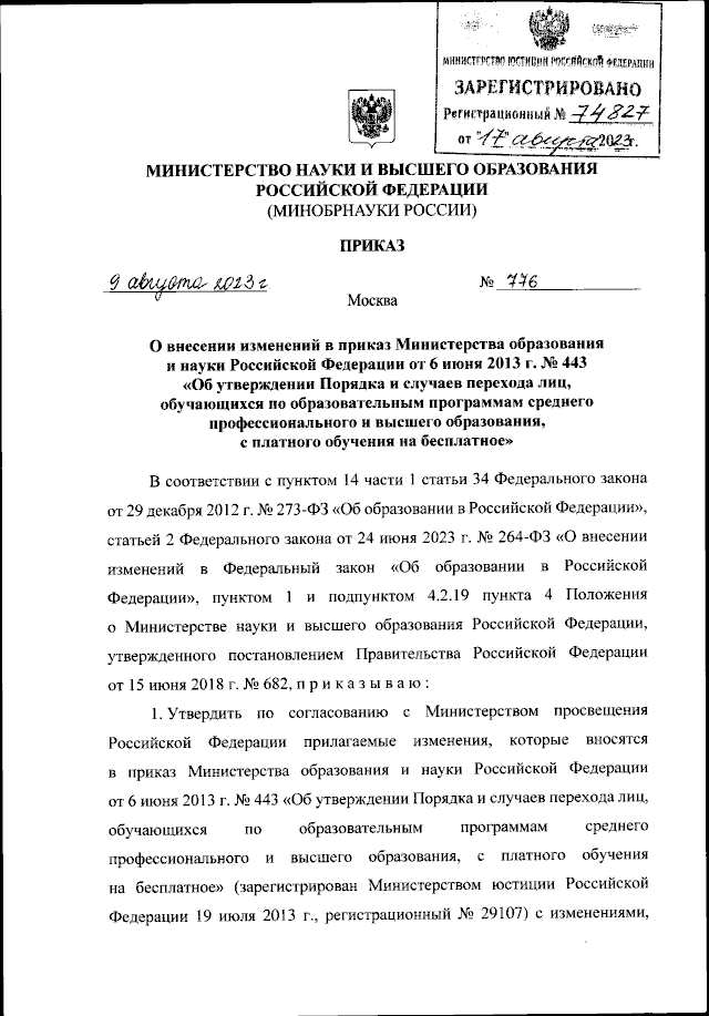 Федеральный государственный образовательный стандарт дошкольного образования