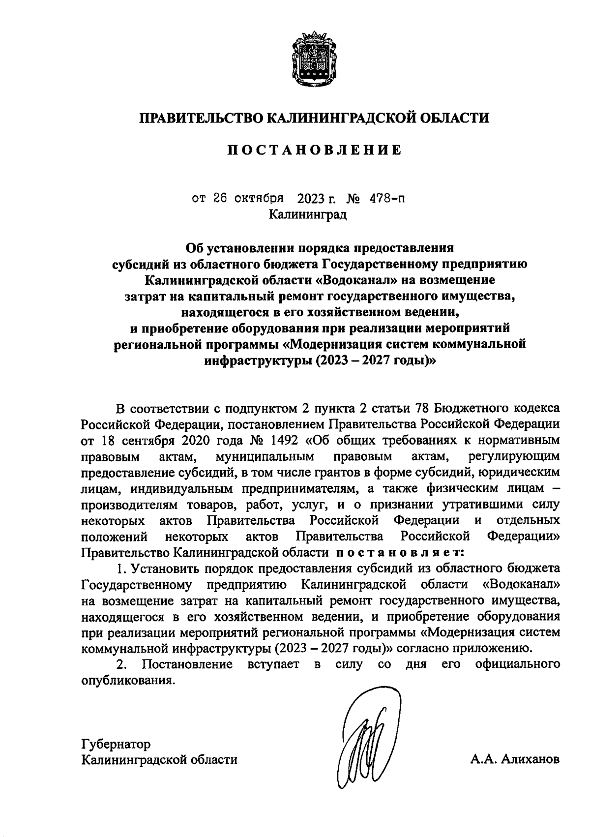 Постановление Правительства Калининградской области от 26.10.2023 № 478-п ∙  Официальное опубликование правовых актов