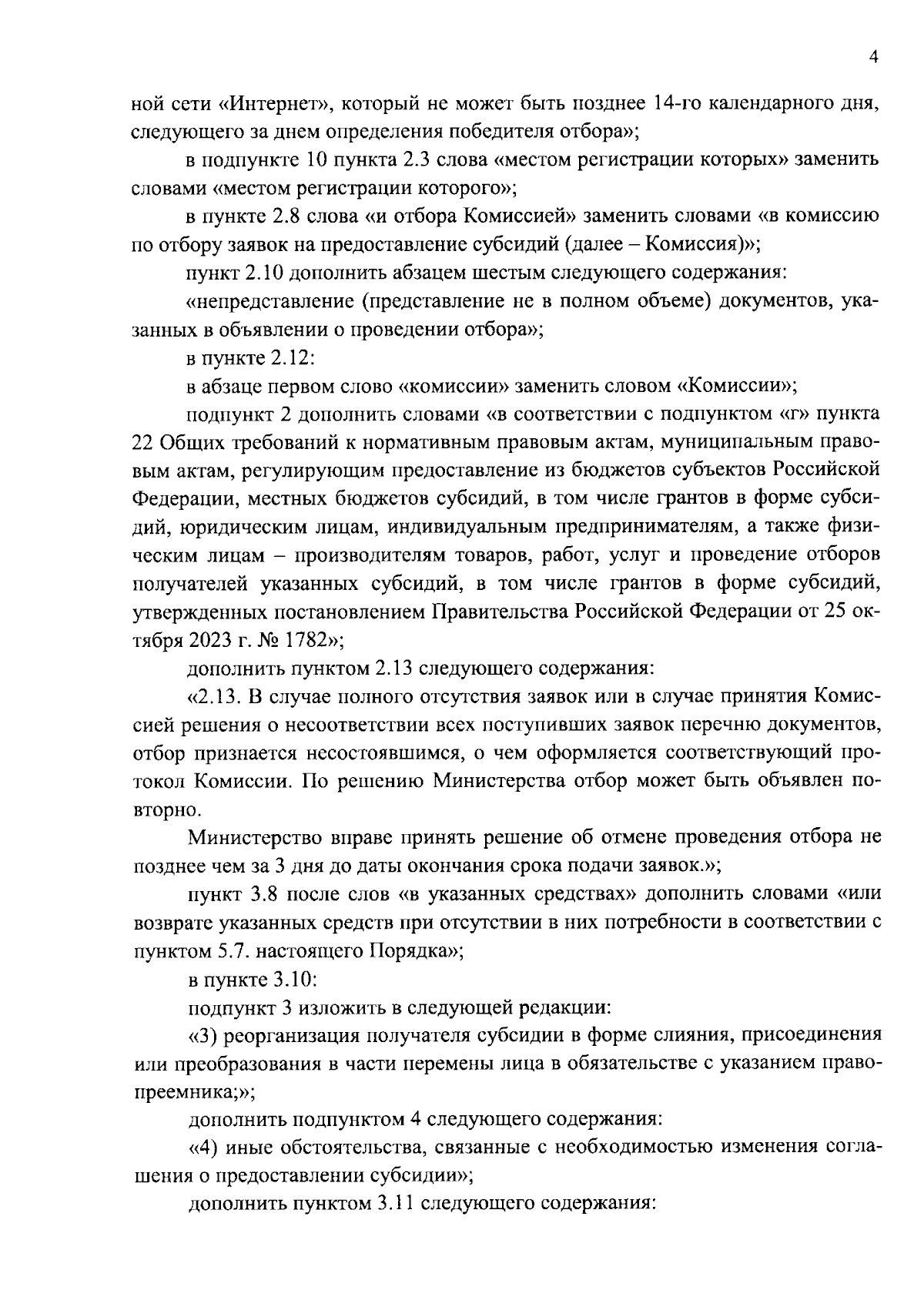 Выпускникам на заметку: про даты, сроки и особенности вступительной кампании-2024