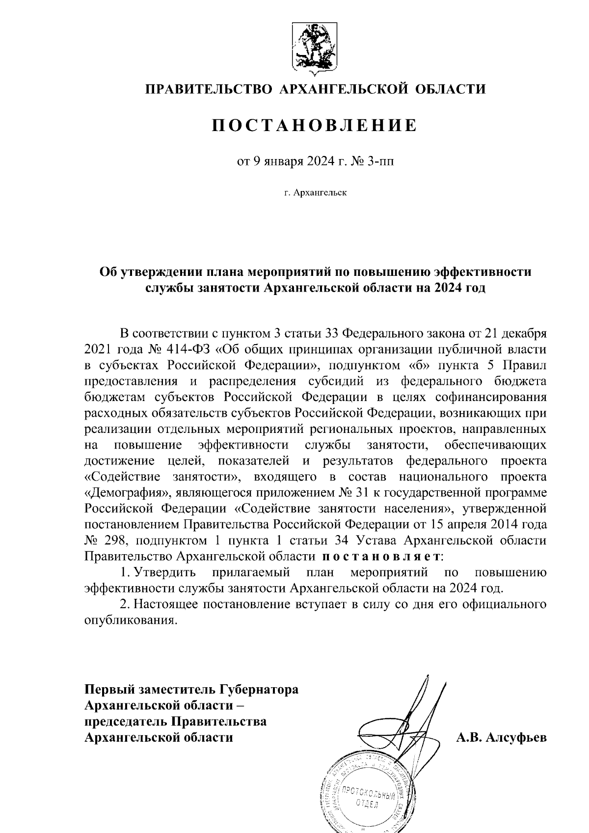 Служебная записка о повышении в должности