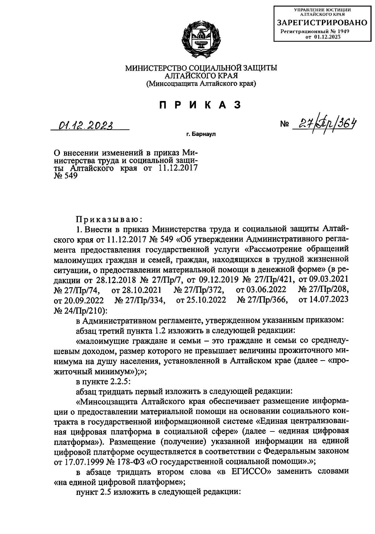 Увеличить