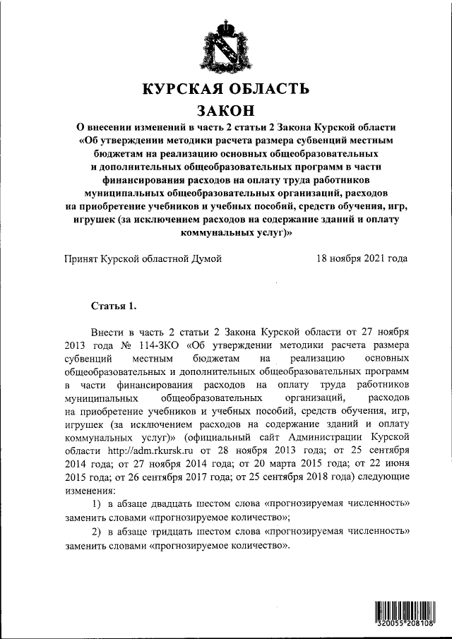 Увеличить