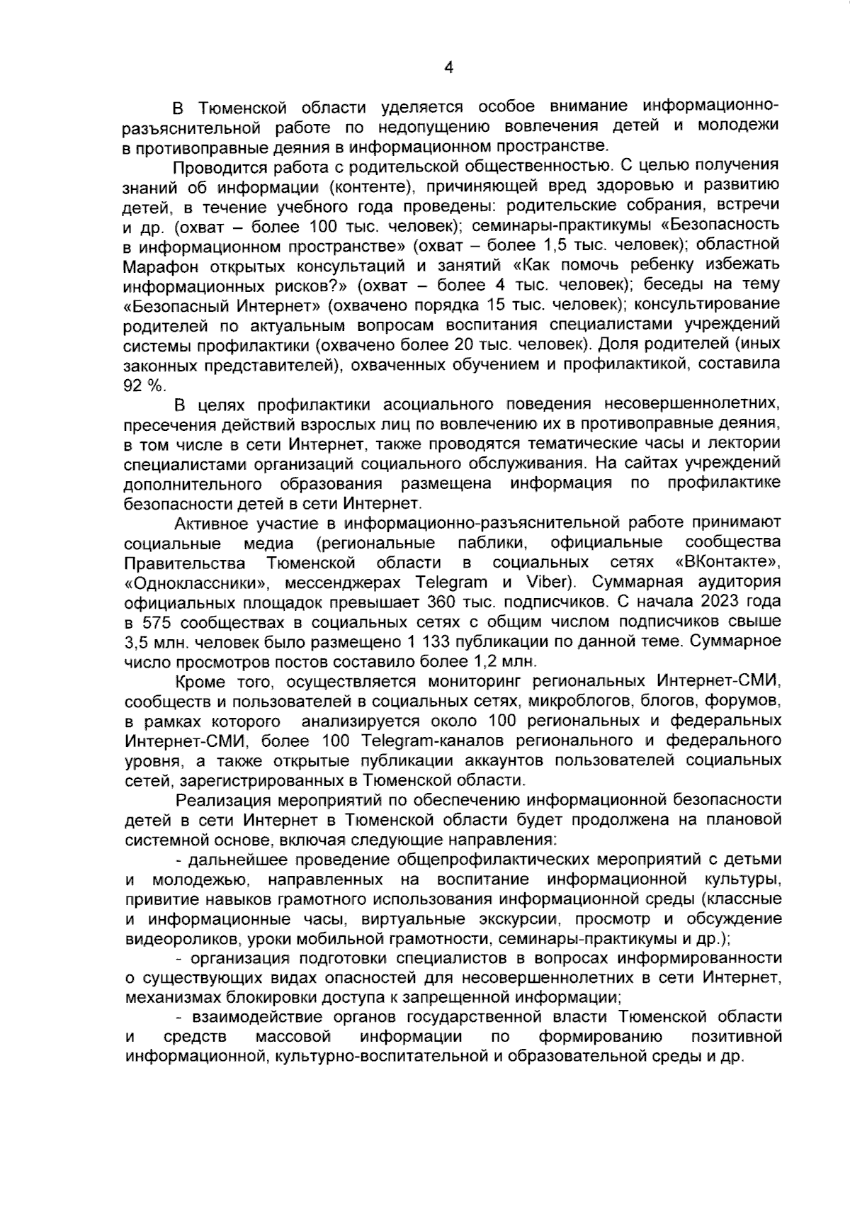 Постановление Думы Ханты-Мансийского автономного округа - Югры от  29.11.2023 № 953 ∙ Официальное опубликование правовых актов