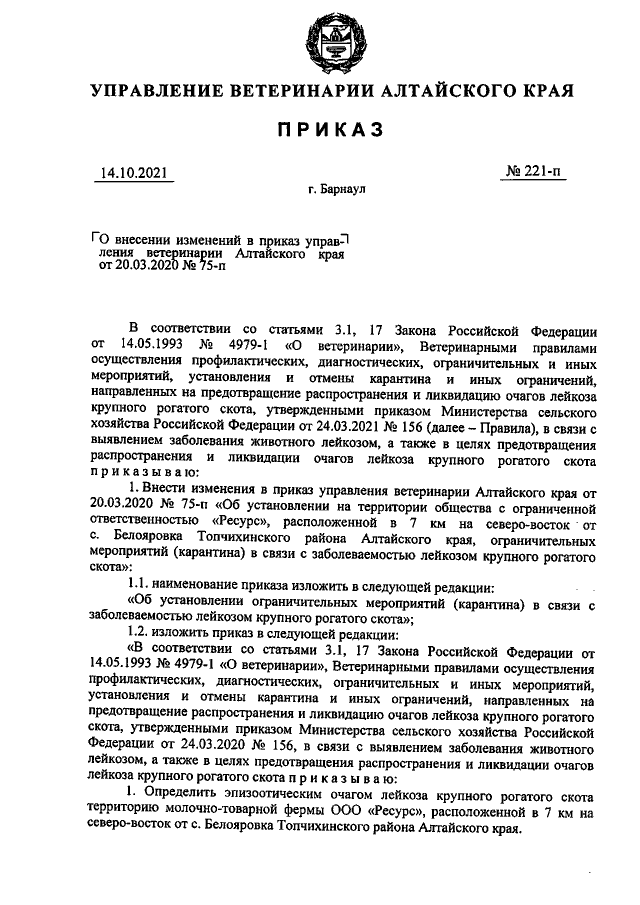 Увеличить