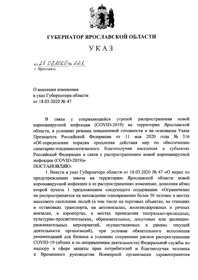 Увеличить