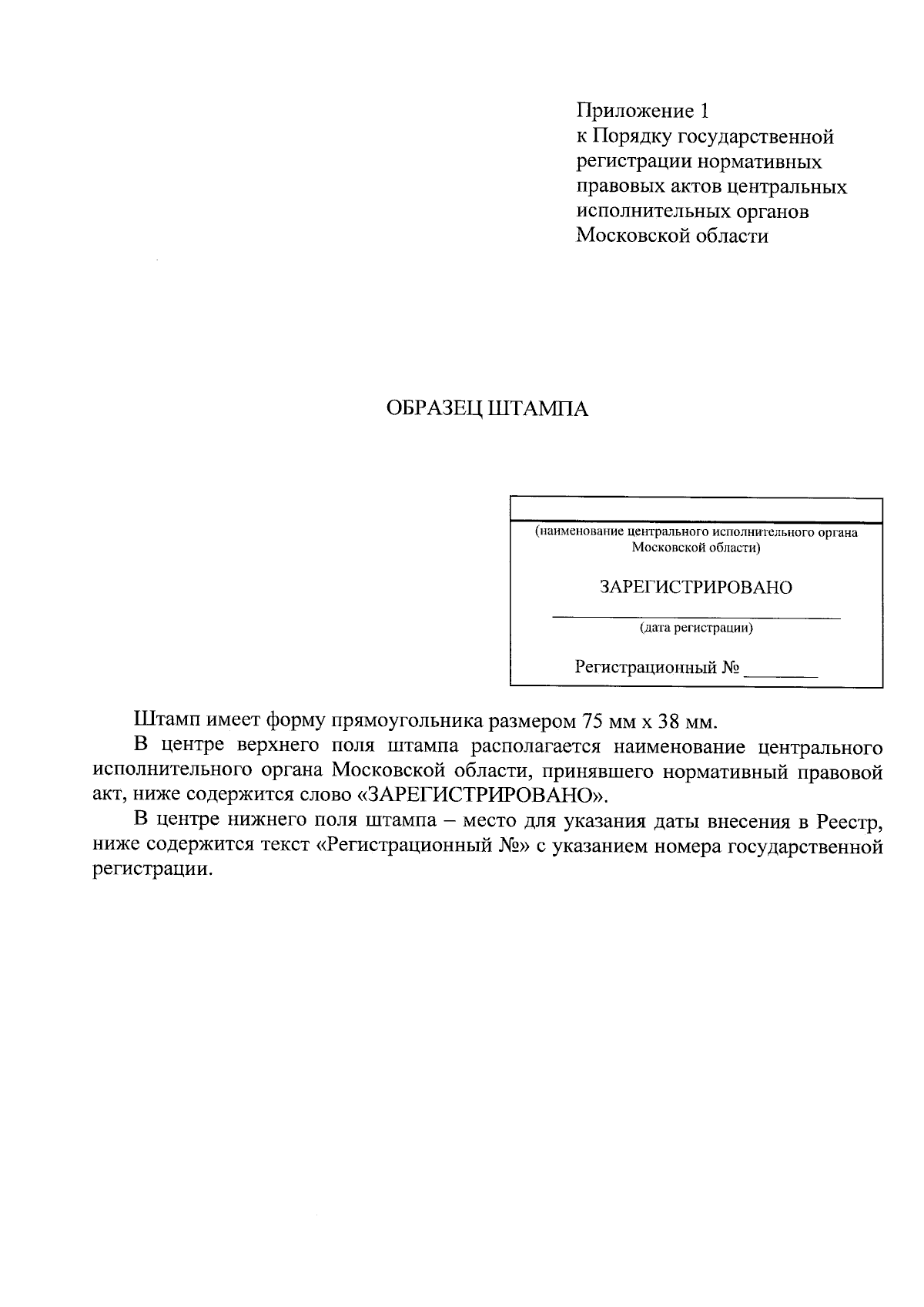 Постановление Правительства Московской области от 13.10.2023 № 951-ПП ∙  Официальное опубликование правовых актов