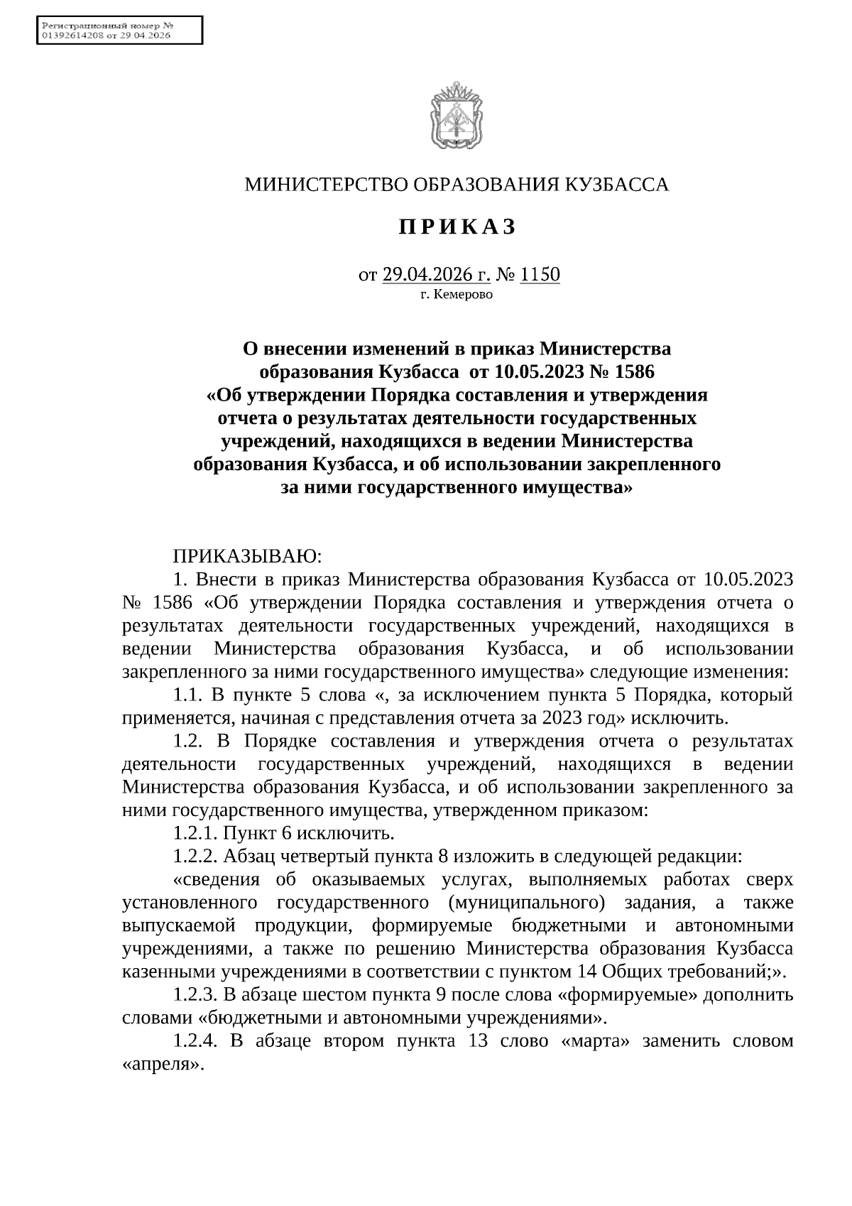 Увеличить