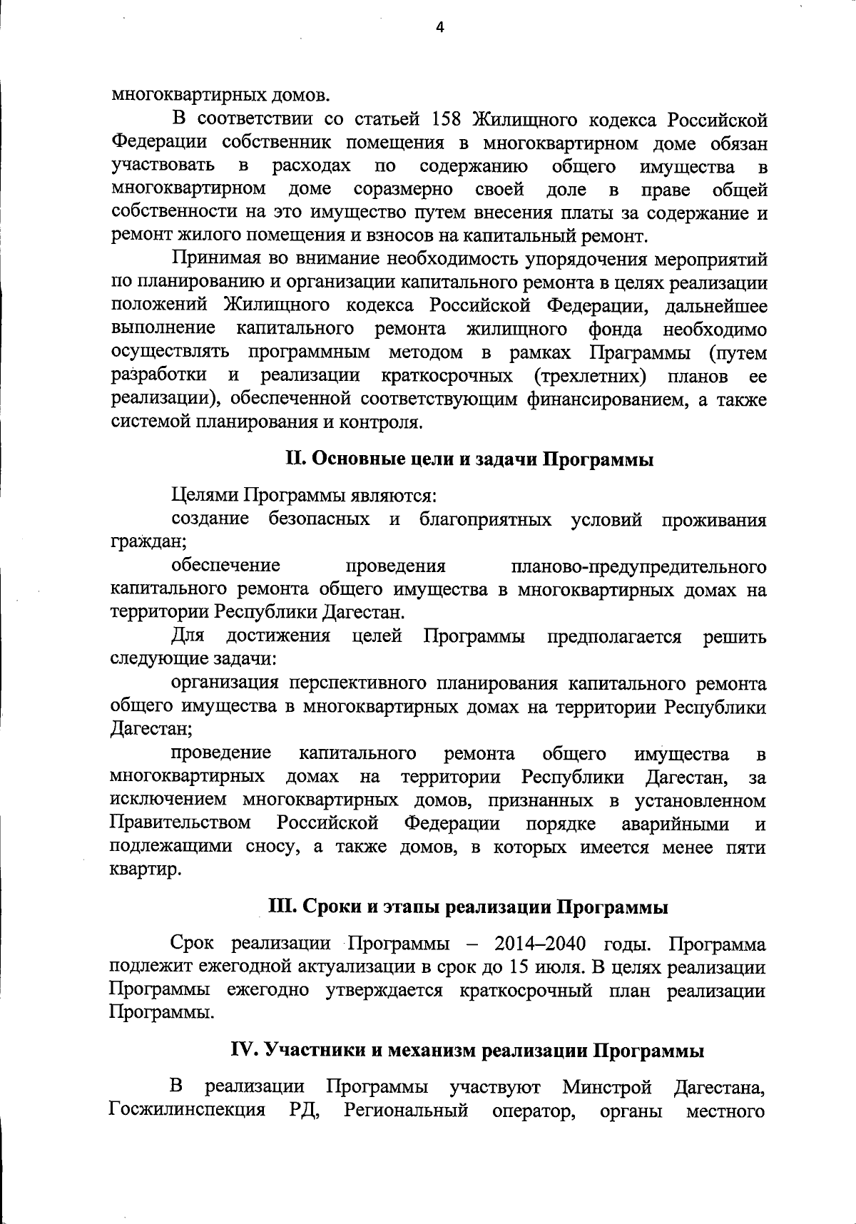 Постановление Правительства Республики Дагестан от 21.12.2023 № 505 ∙  Официальное опубликование правовых актов