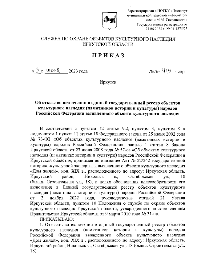 Увеличить