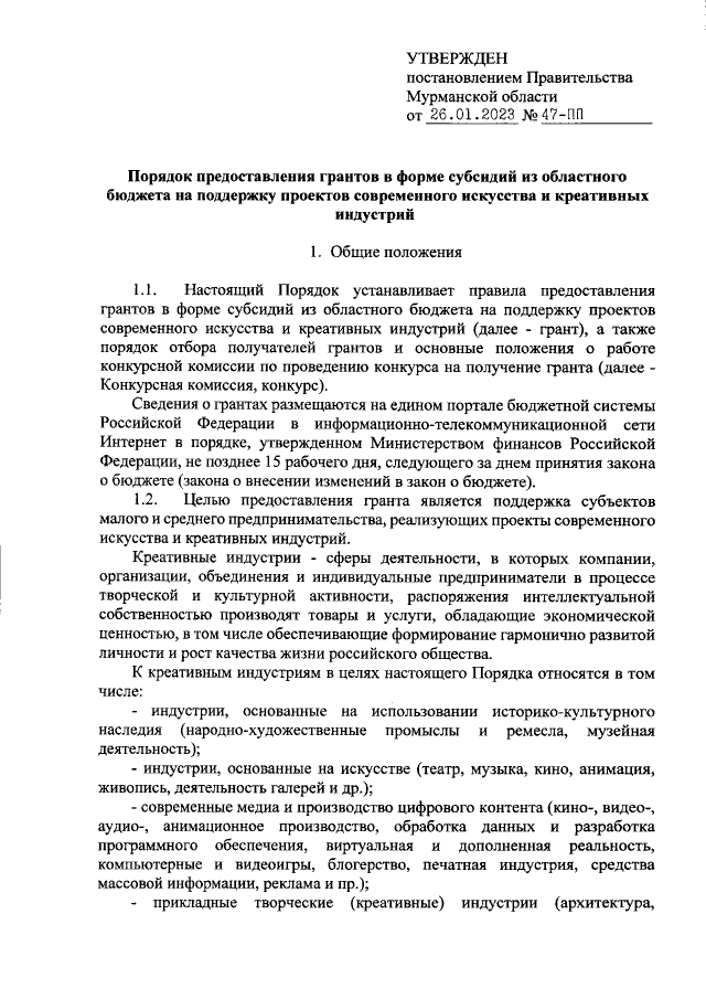 Московская высшая школа социальных и экономических наук