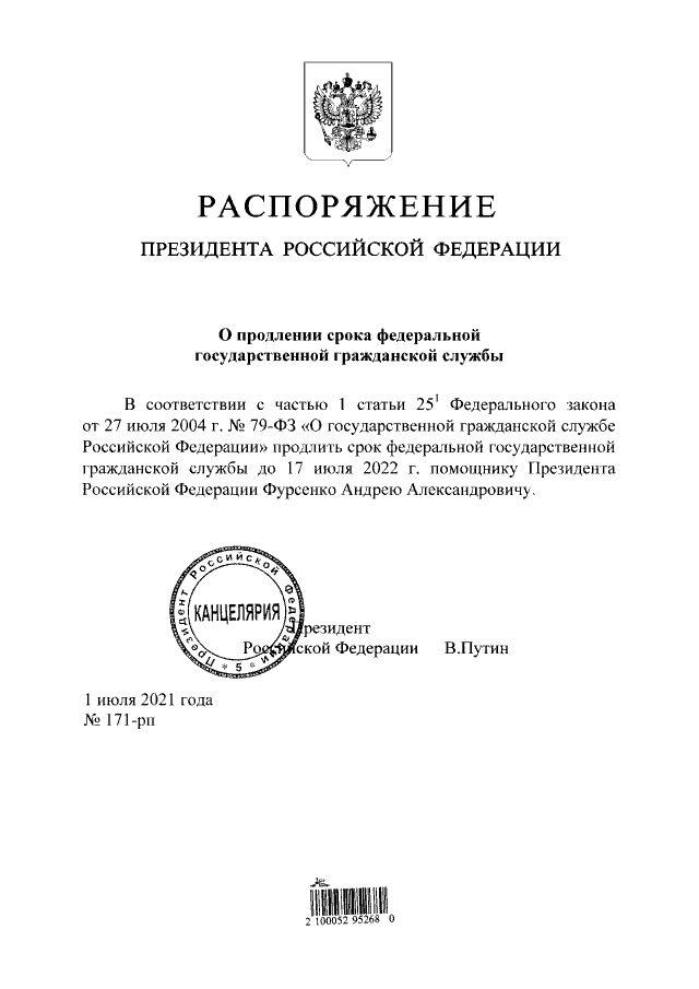 Проект указа о дополнительных выплатах судей