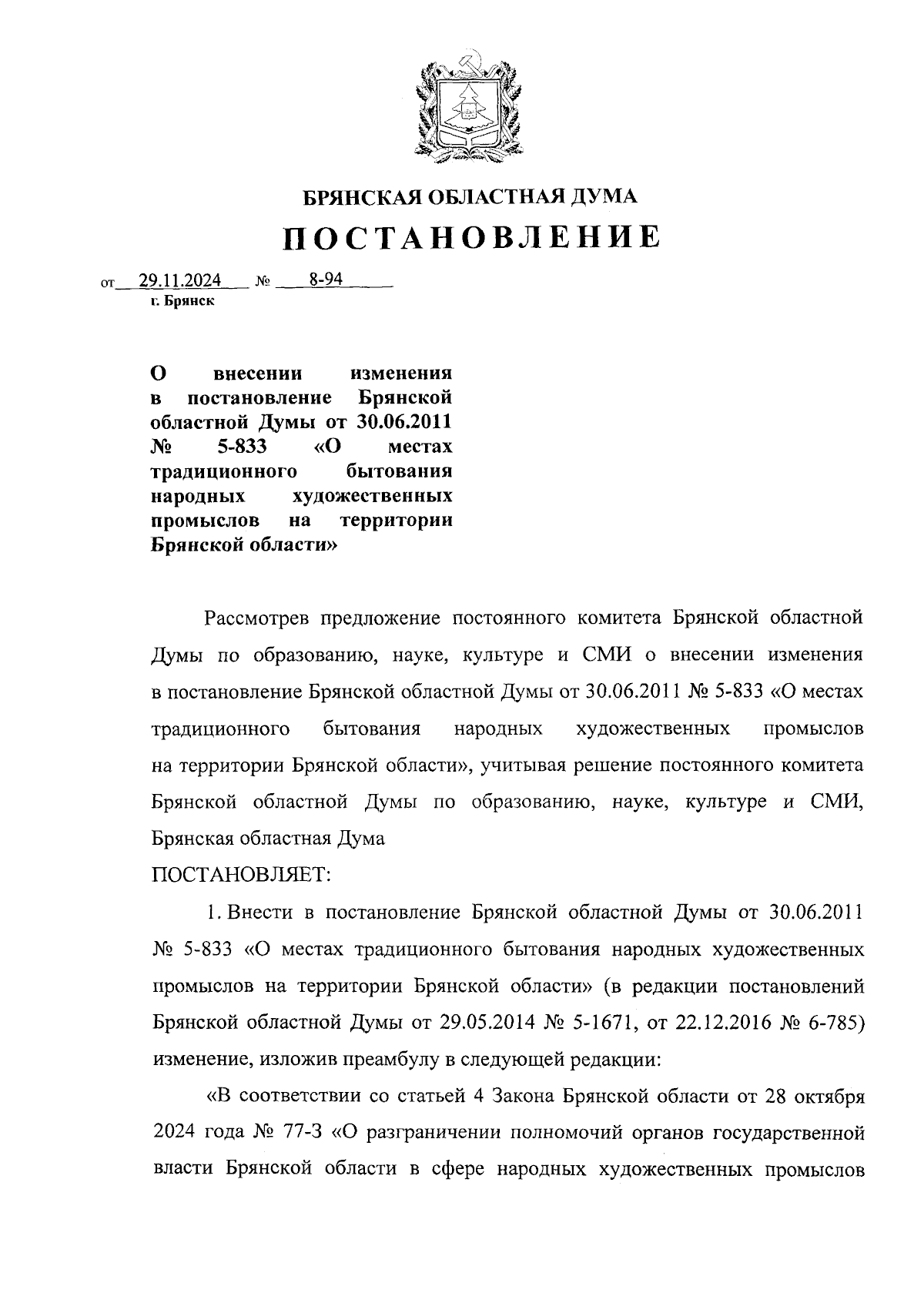 Увеличить