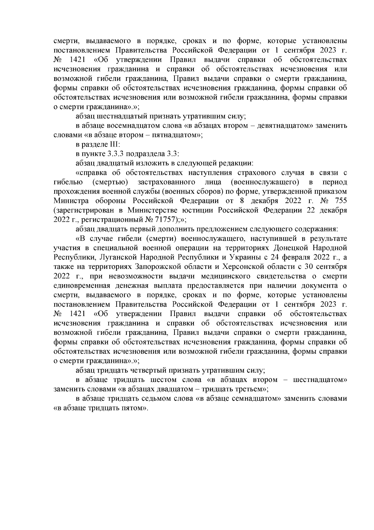 Приказ Министерства труда и социальной защиты Чувашской Республики от  28.11.2023 № 359 ∙ Официальное опубликование правовых актов