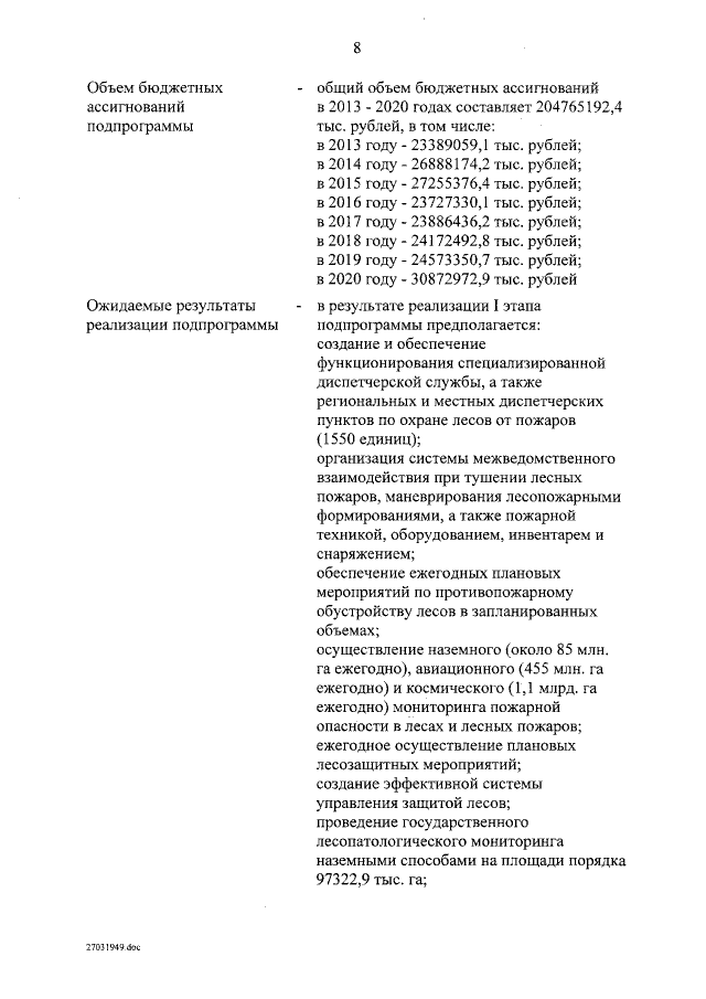 Увеличить