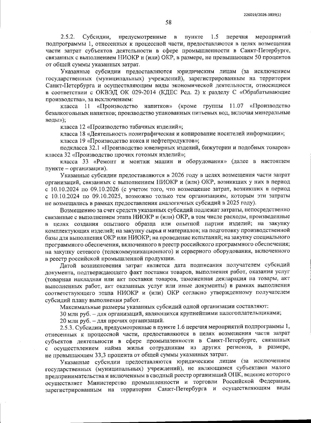 Увеличить