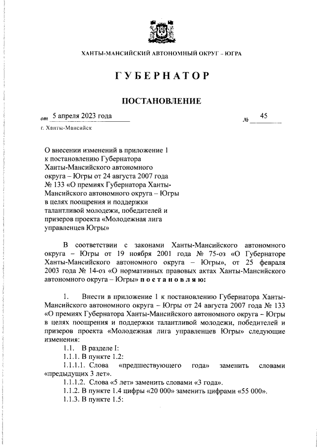 Увеличить