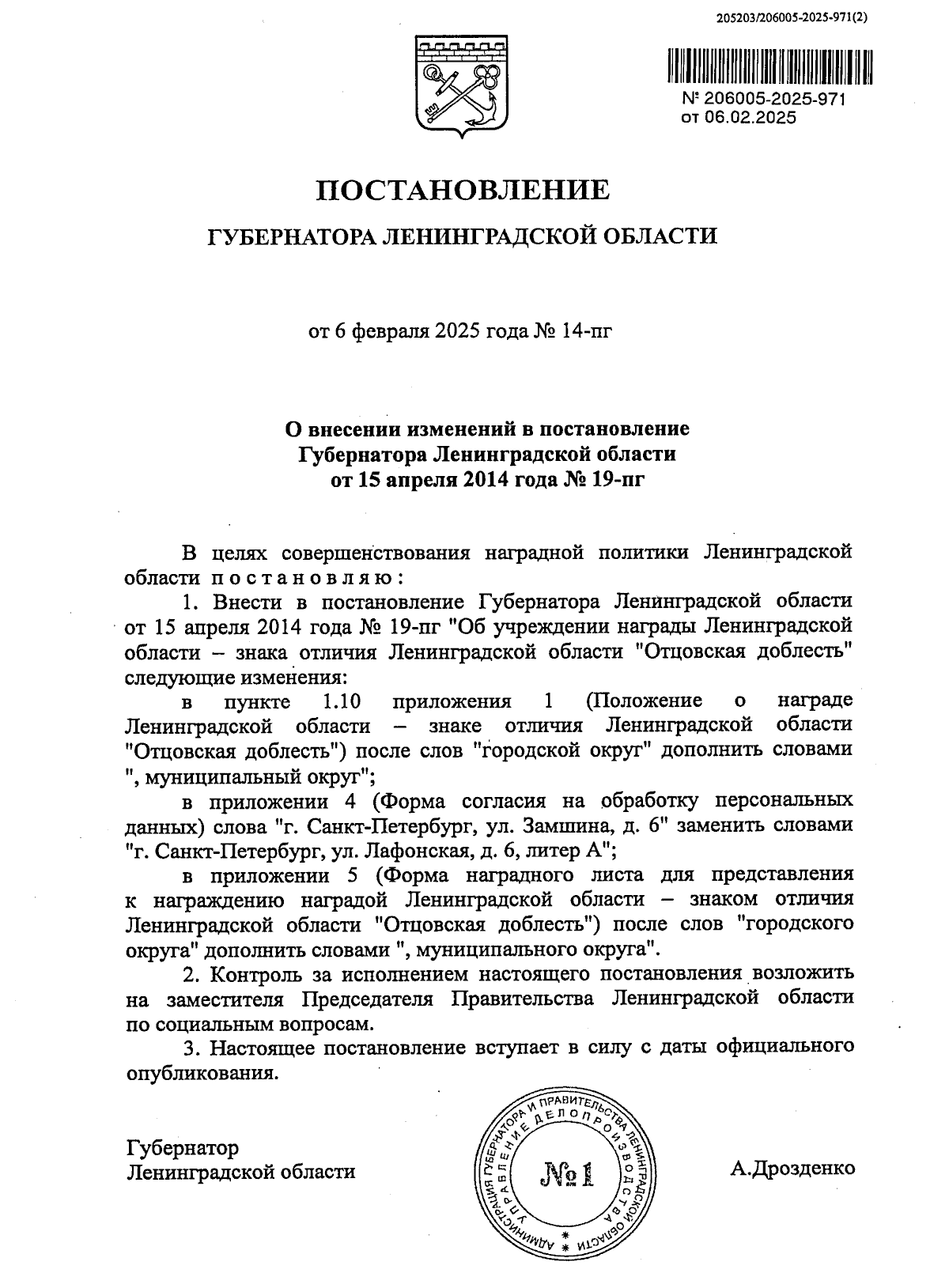 Увеличить