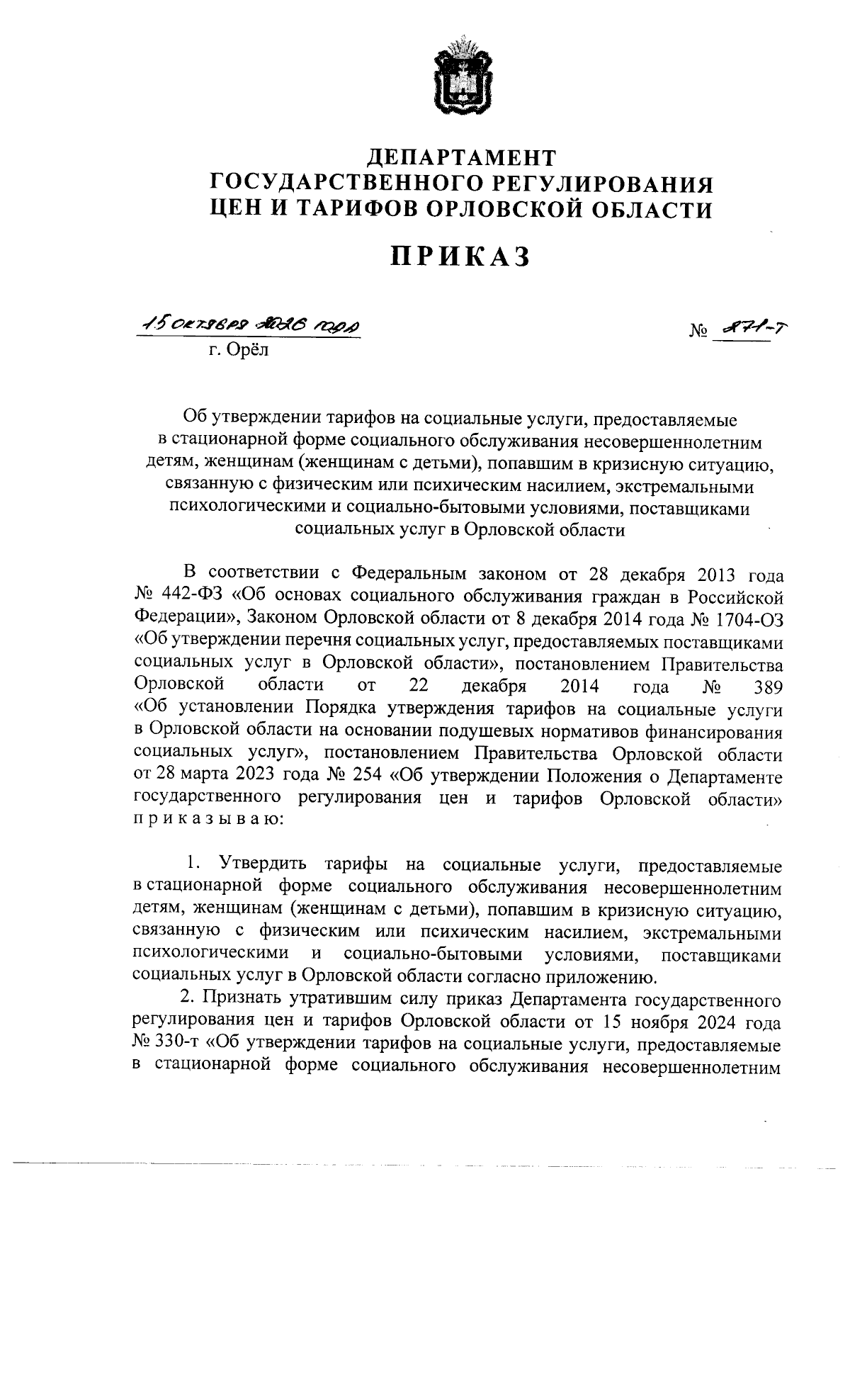Увеличить