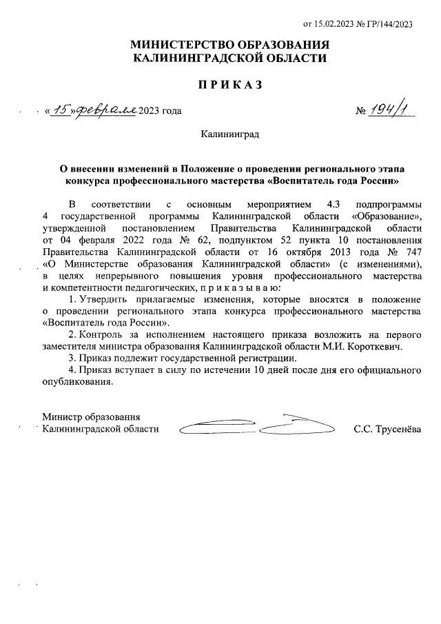 Увеличить