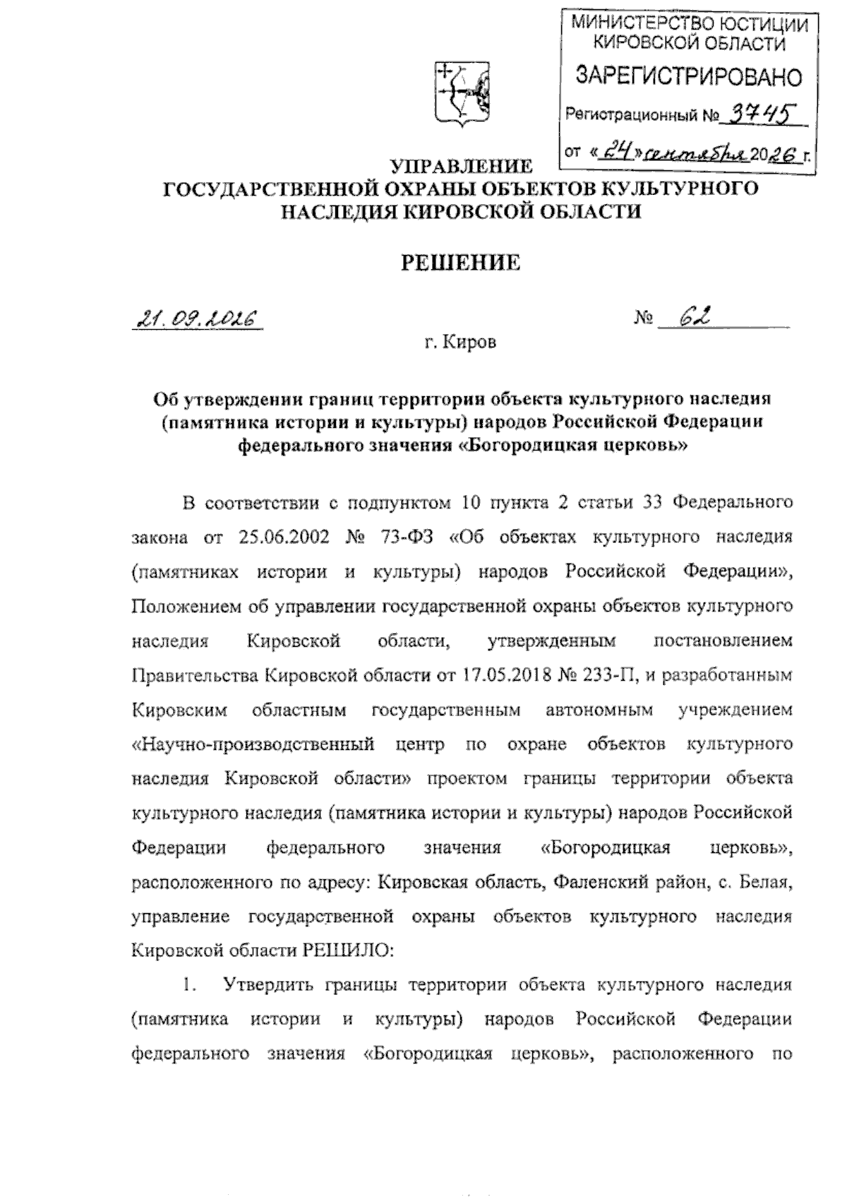 Увеличить