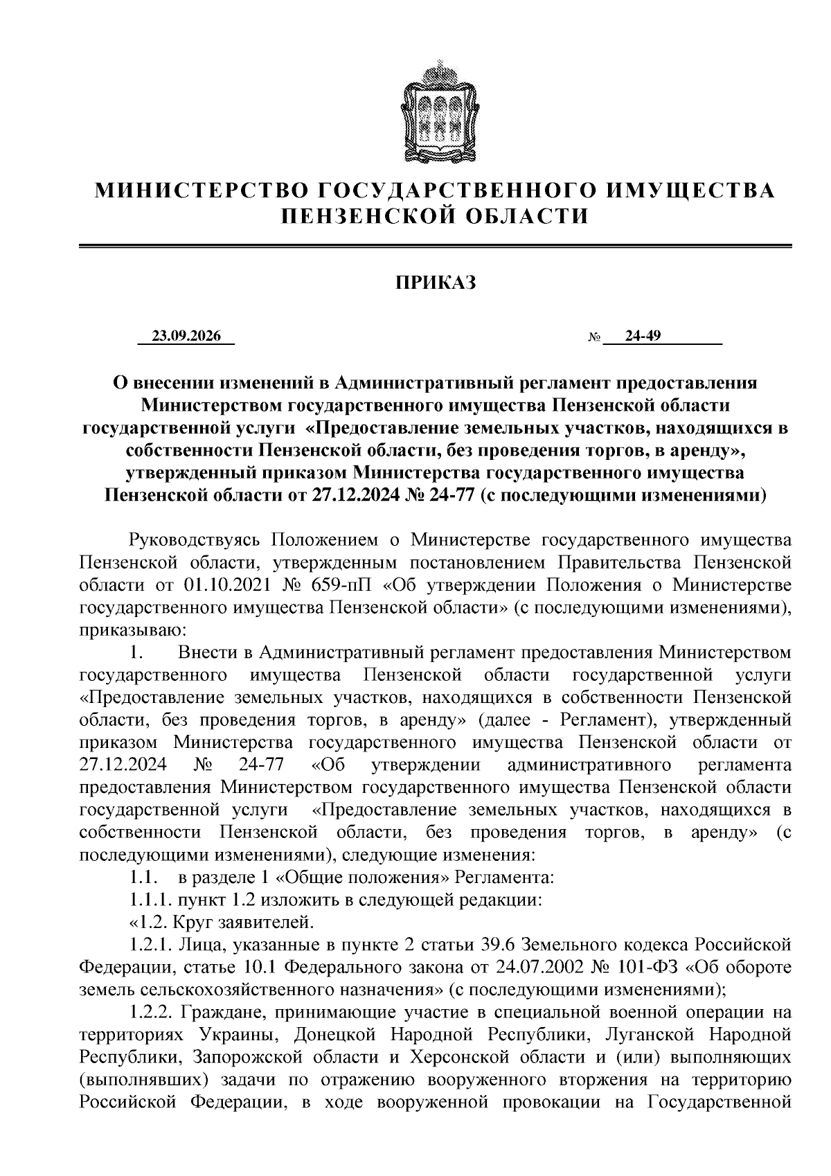 Увеличить