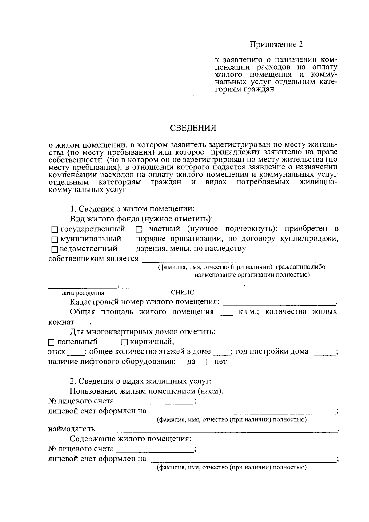 Приказ Министерства труда и социальной защиты населения Ставропольского  края от 20.09.2023 № 279 ∙ Официальное опубликование правовых актов