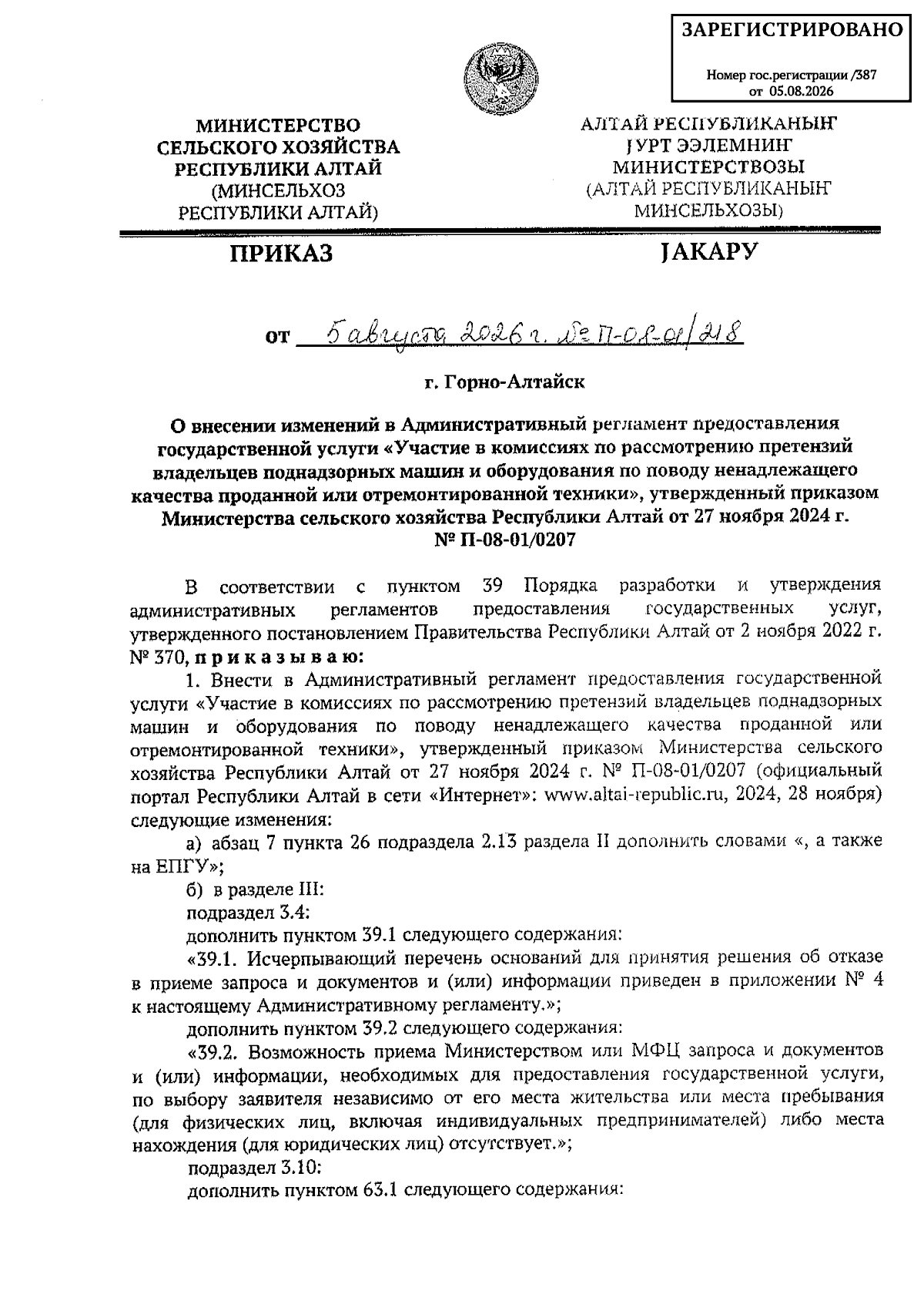 Увеличить