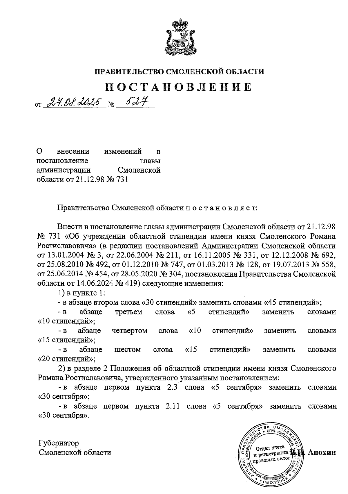 Увеличить