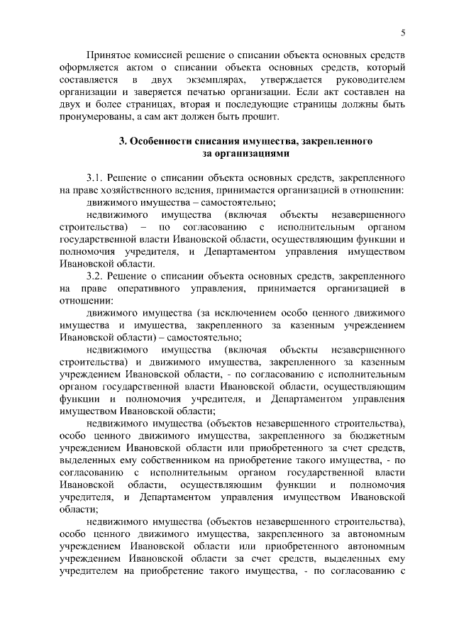 Акт списания незавершенного производства образец